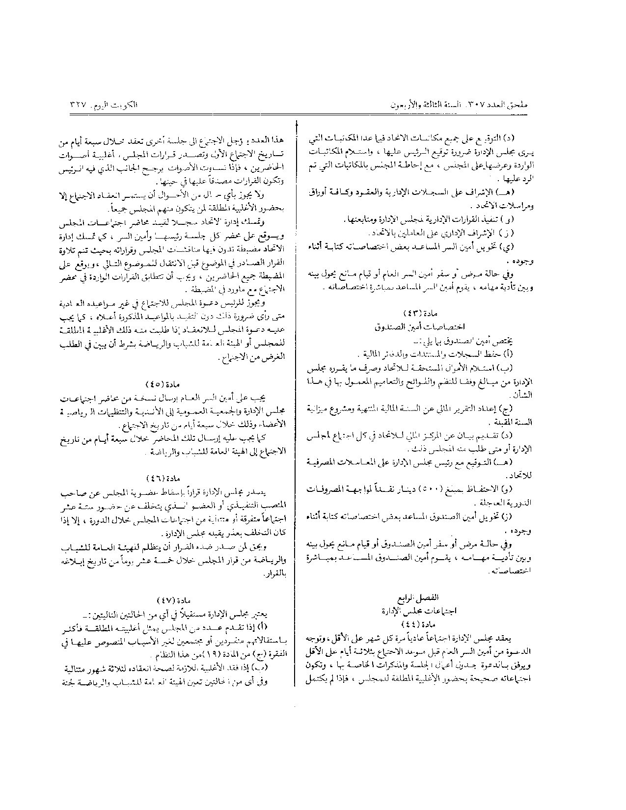 صفحة 9 من 11