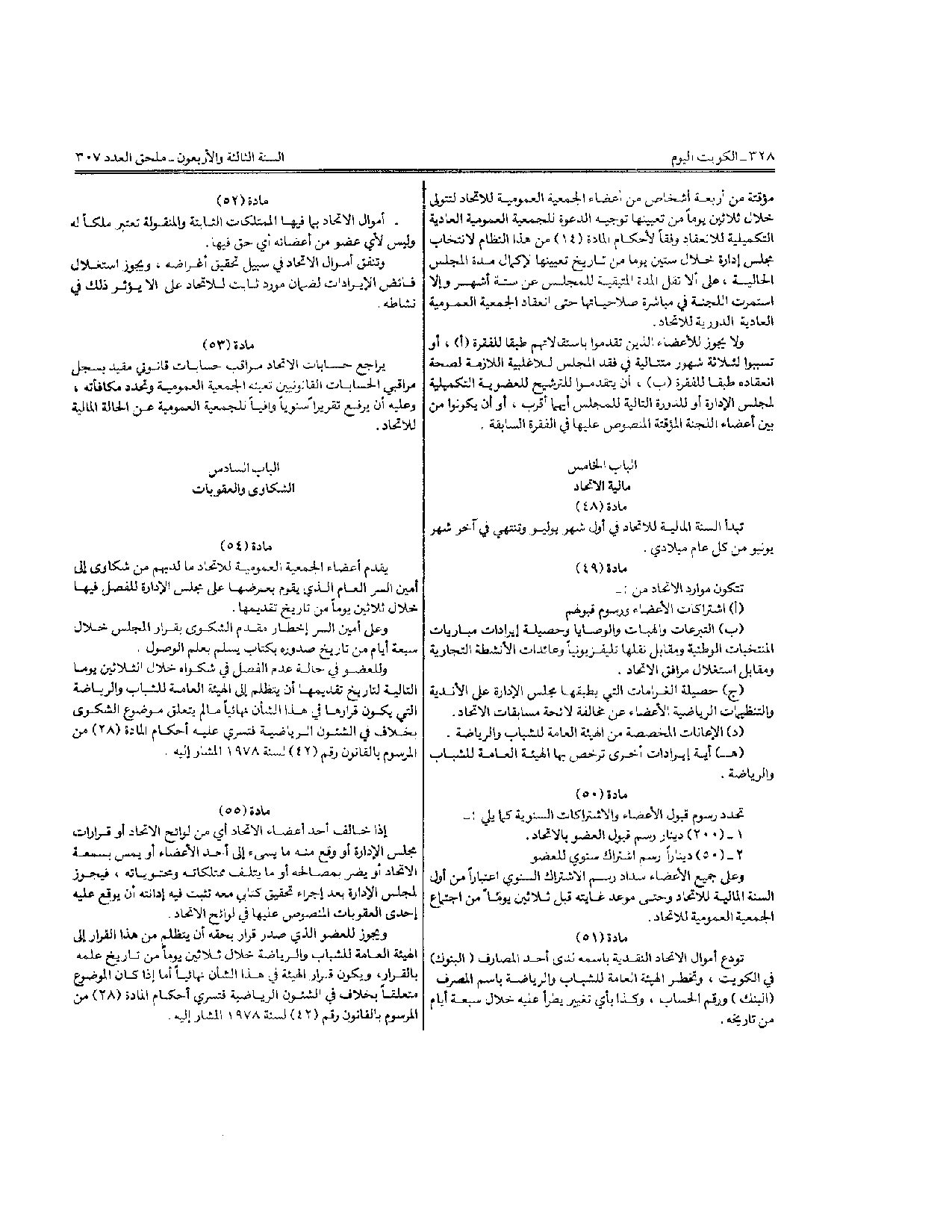 صفحة 10 من 11
