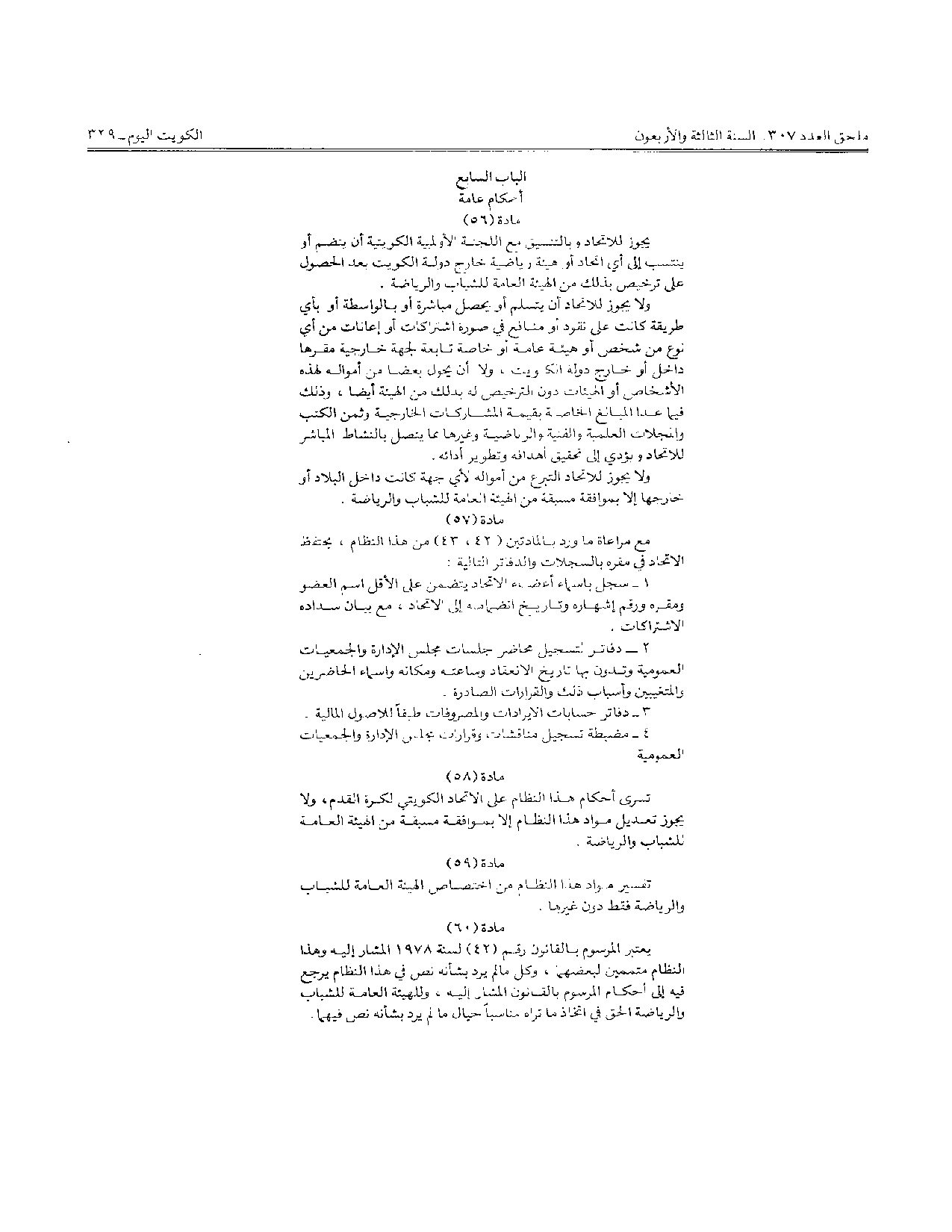 صفحة 11 من 11