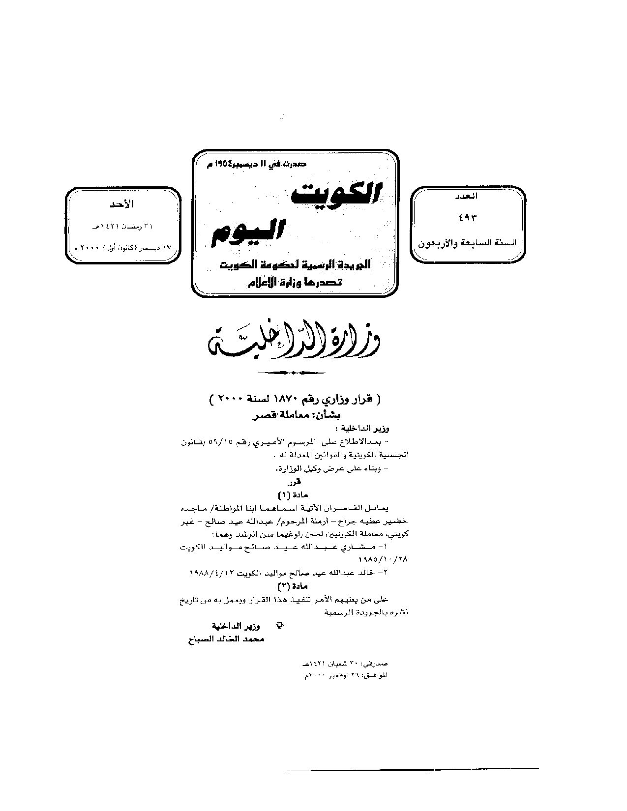 صفحة 1 من 1