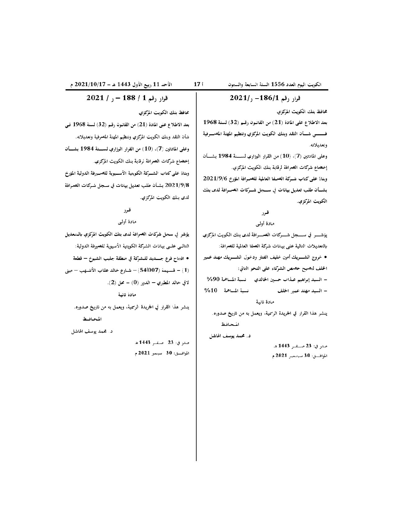 صفحة 1 من 1