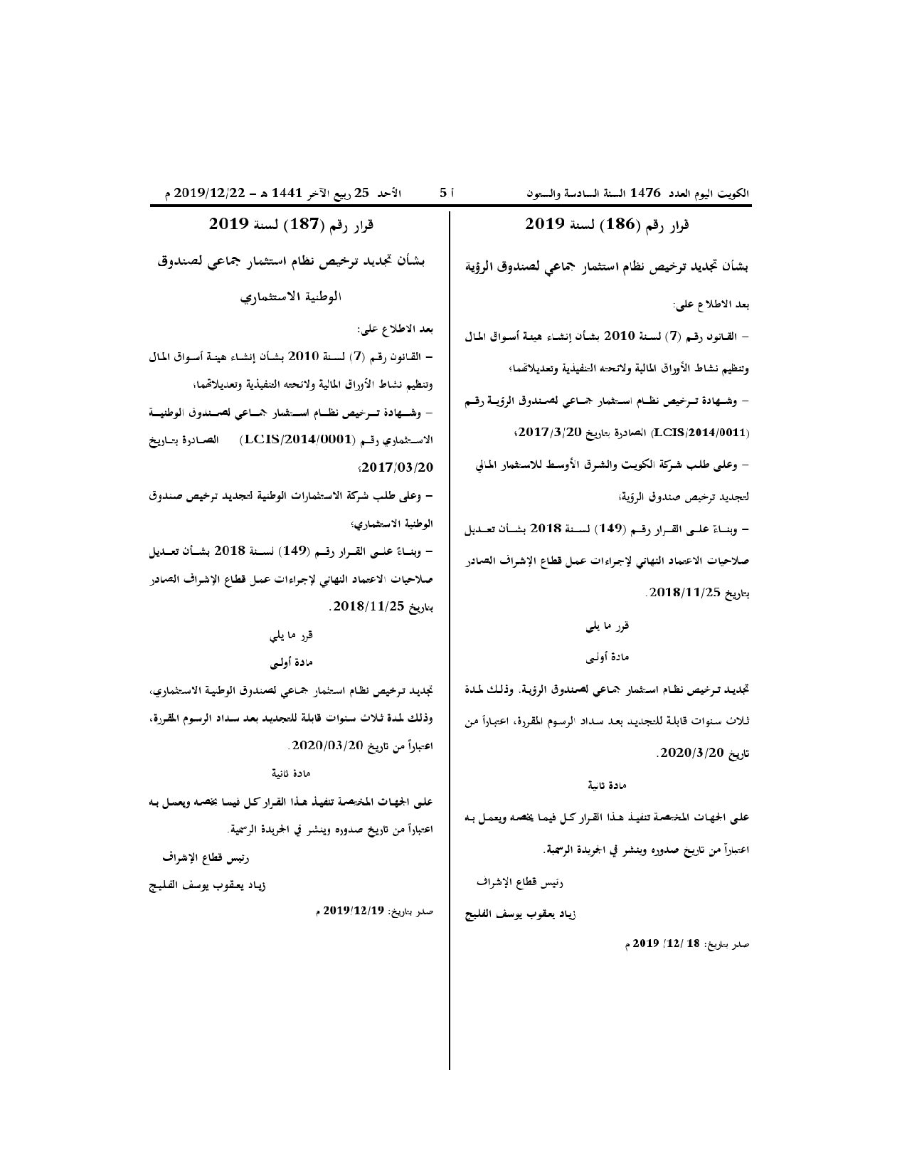 صفحة 1 من 1