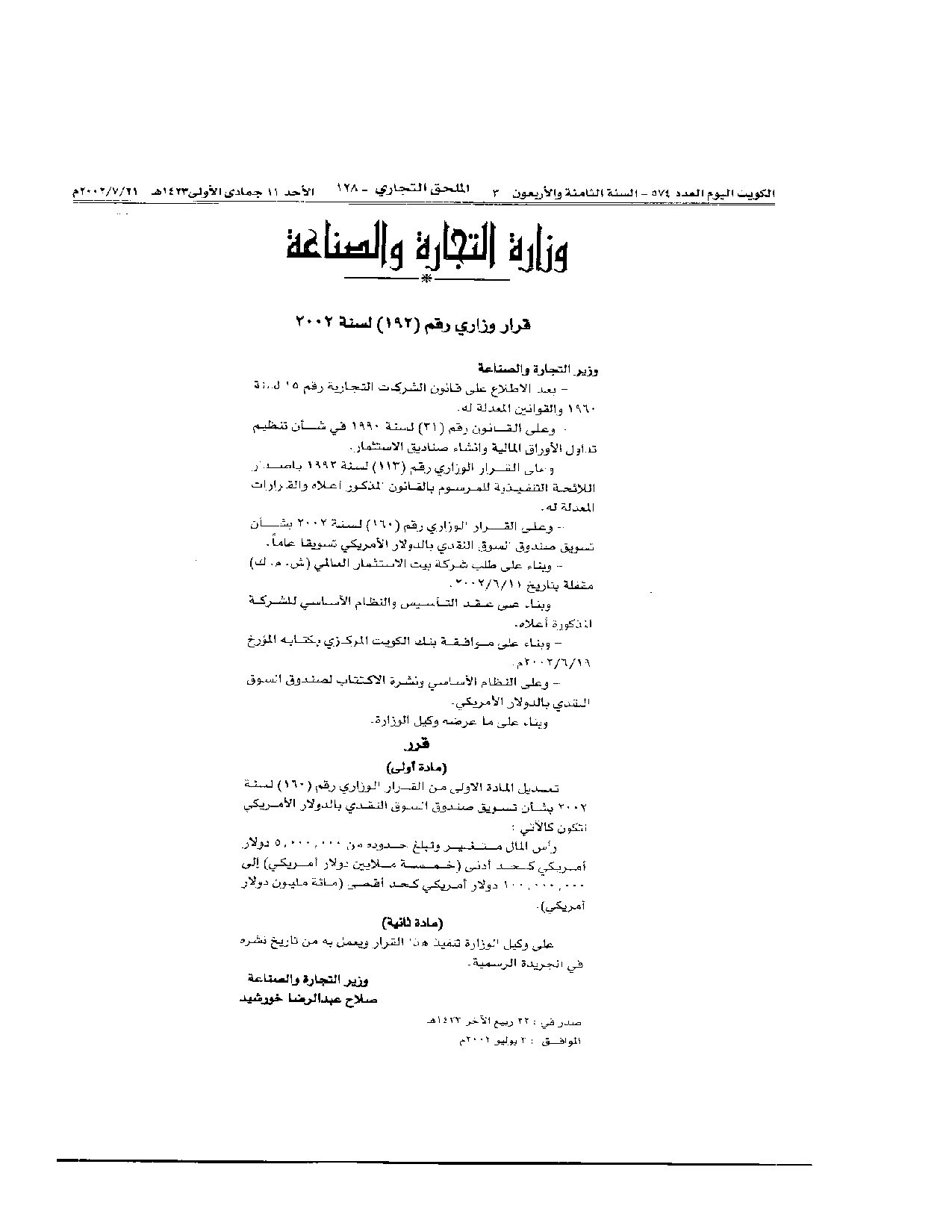 صفحة 1 من 1