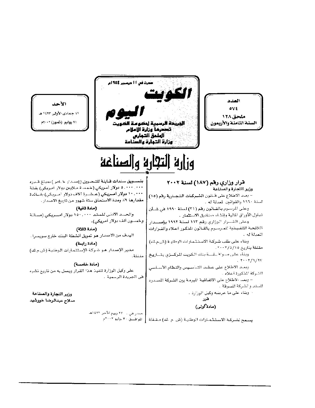 صفحة 1 من 1
