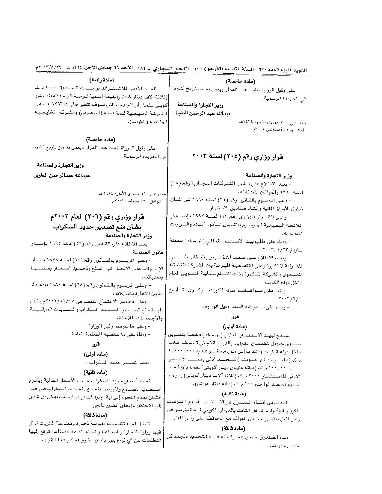 صفحة 2 من 5