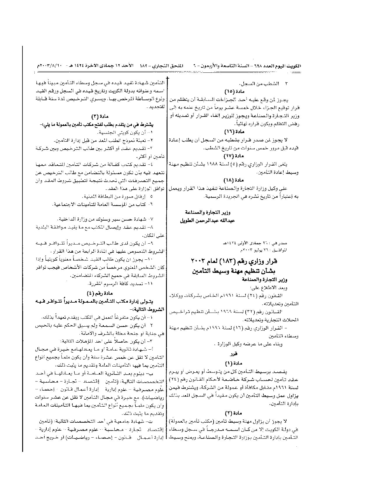 صفحة 3 من 5