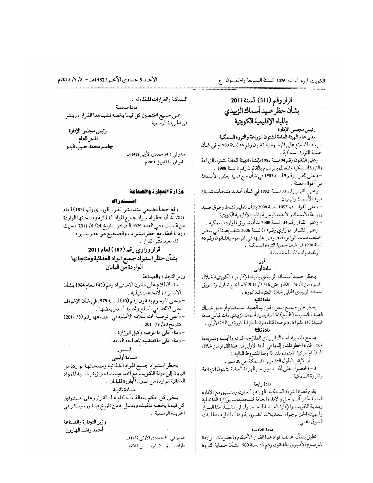 صفحة 1 من 1