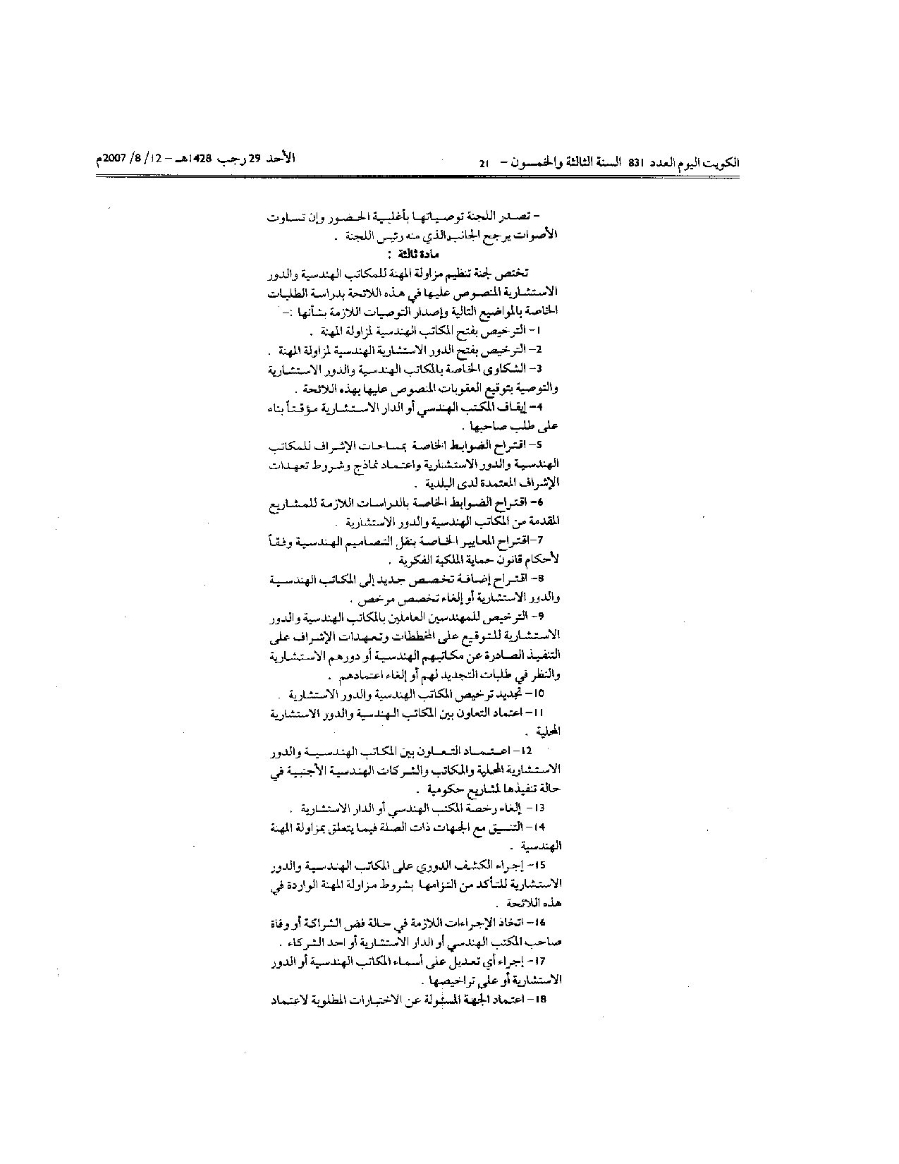 صفحة 2 من 11