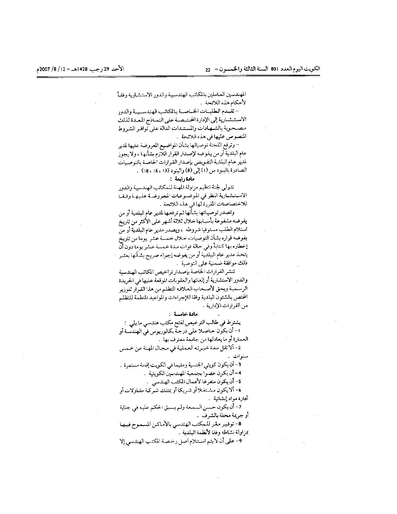 صفحة 3 من 11