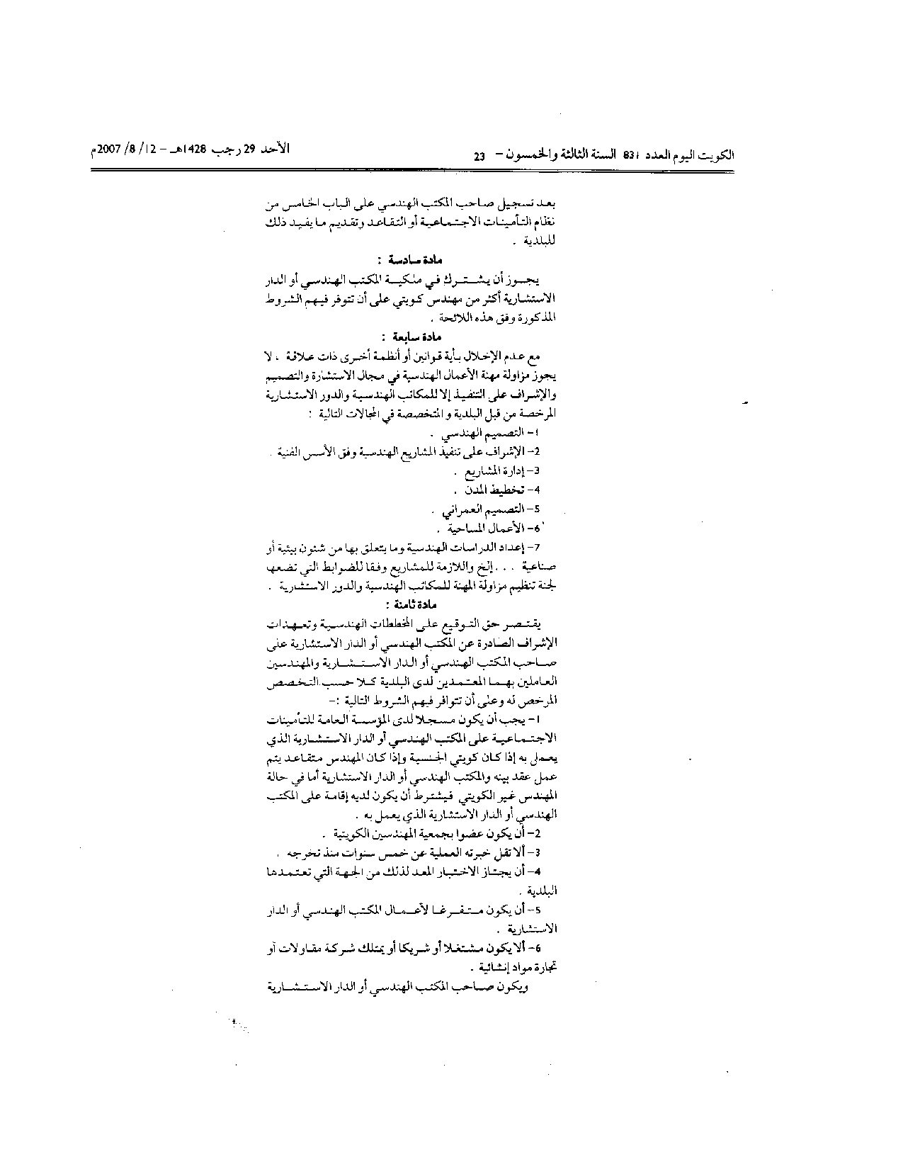 صفحة 4 من 11