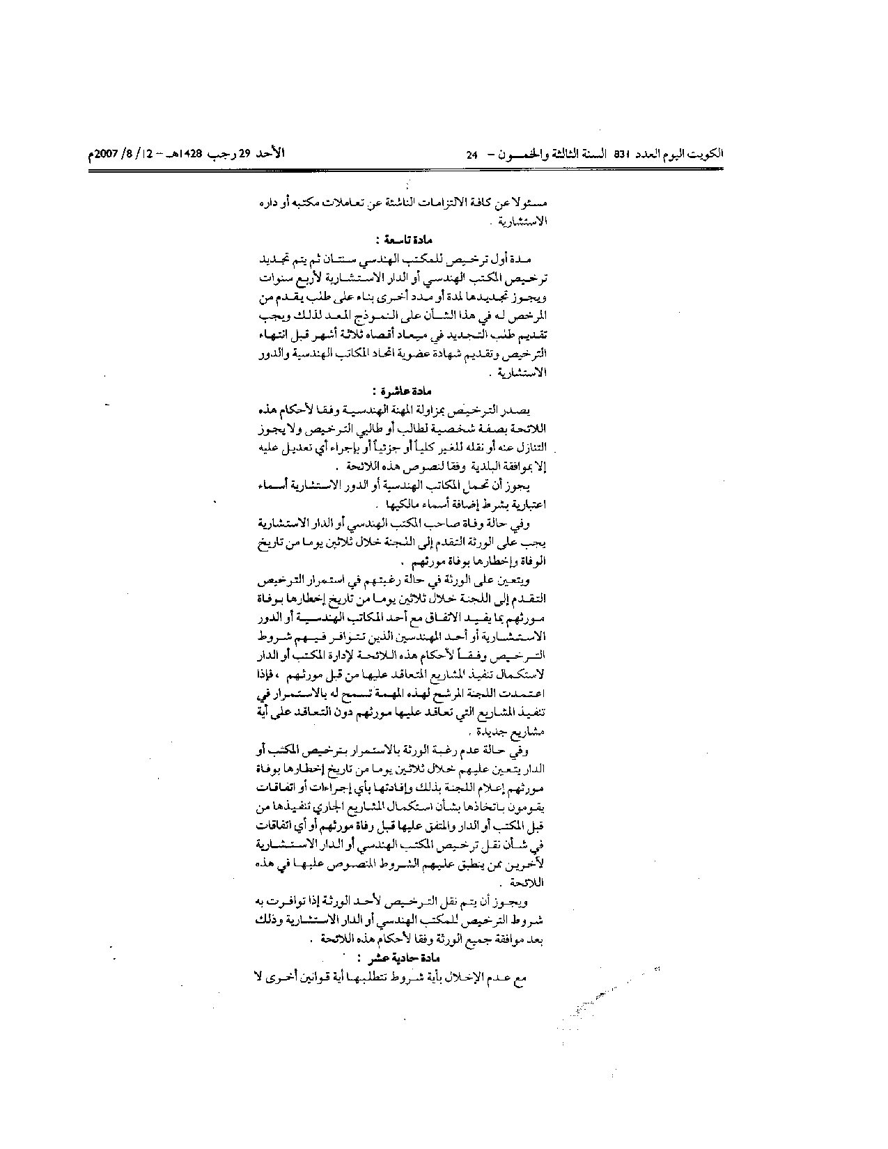 صفحة 5 من 11