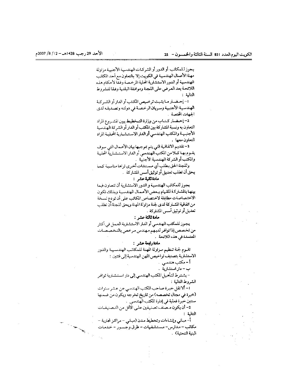 صفحة 6 من 11