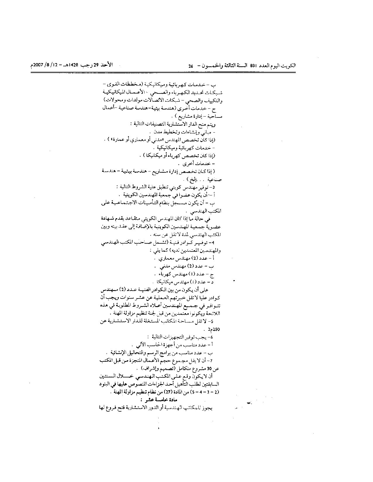 صفحة 7 من 11