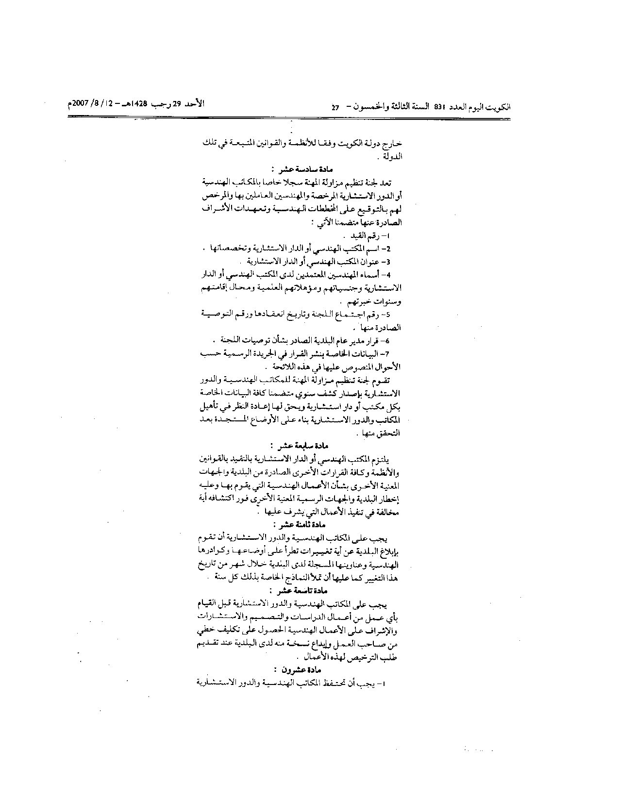 صفحة 8 من 11