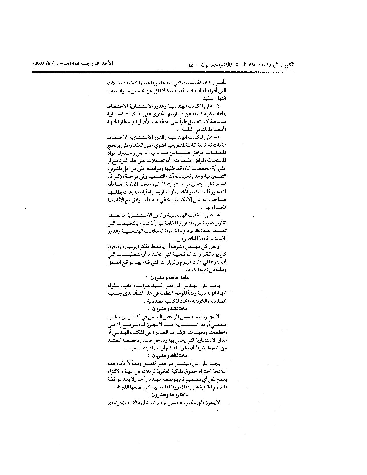 صفحة 9 من 11