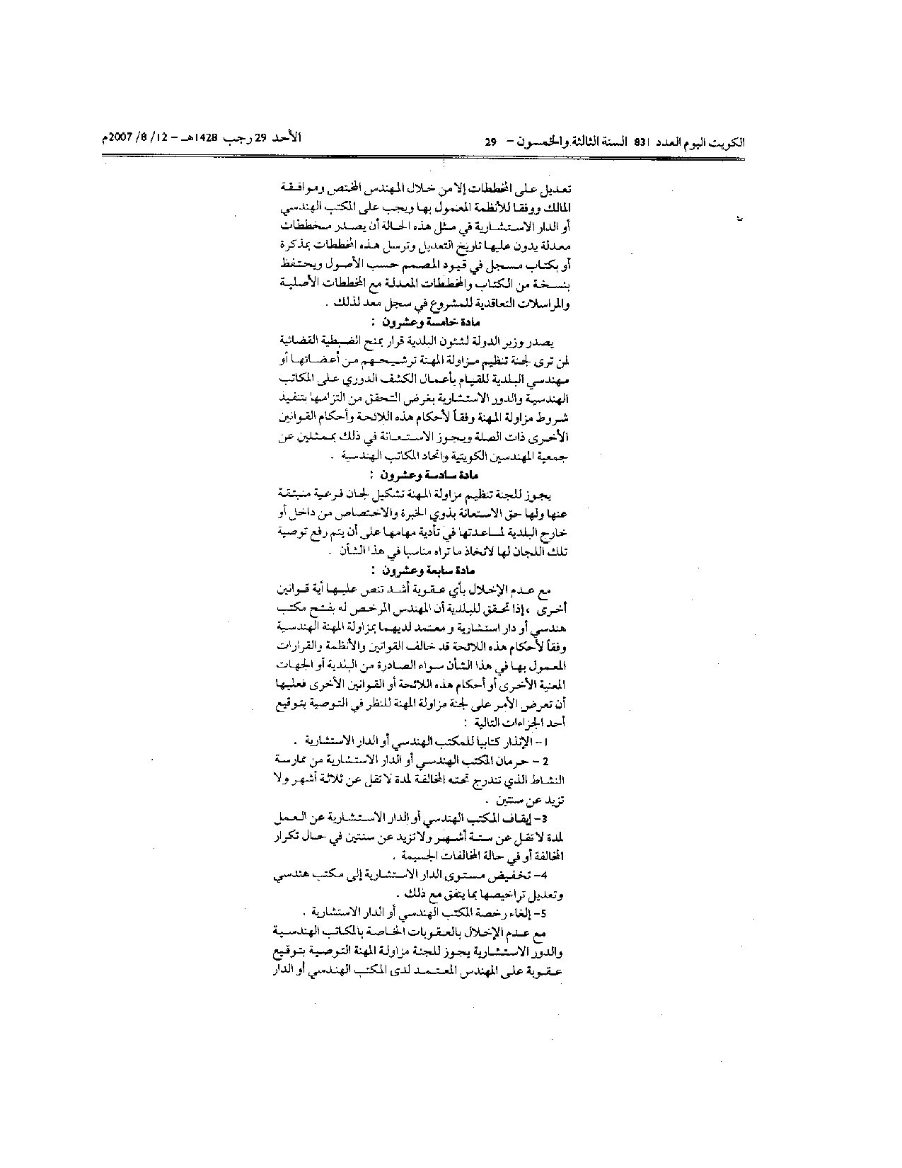 صفحة 10 من 11