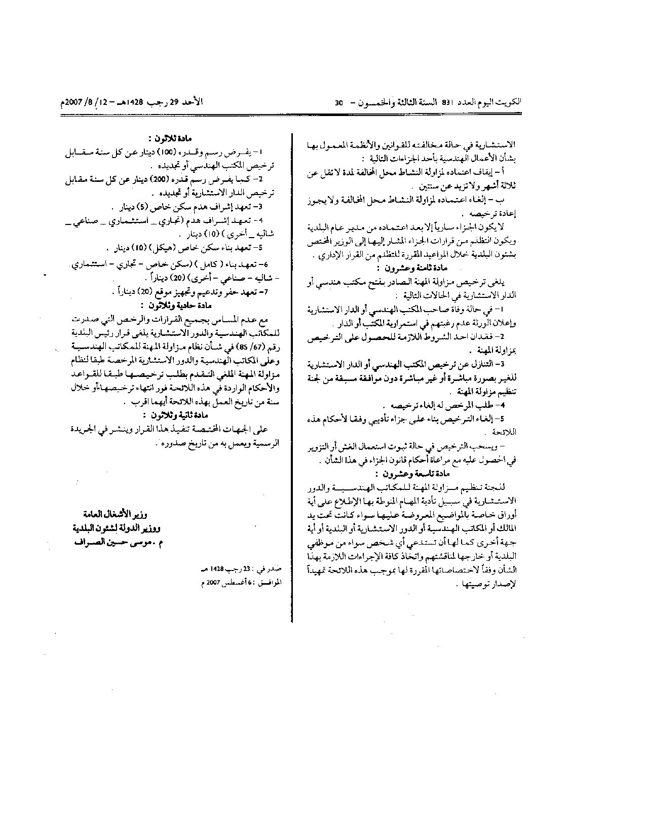 صفحة 11 من 11