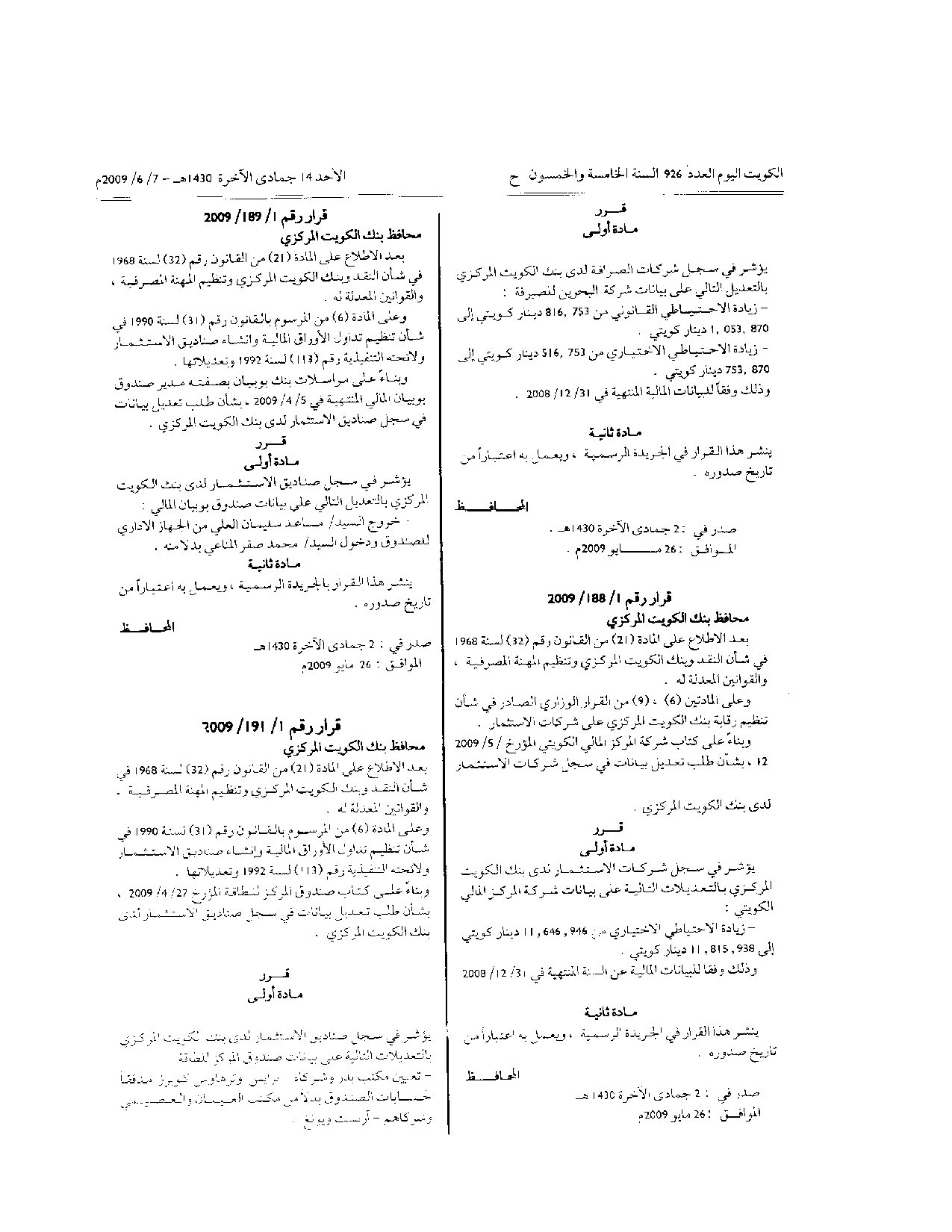 صفحة 1 من 1