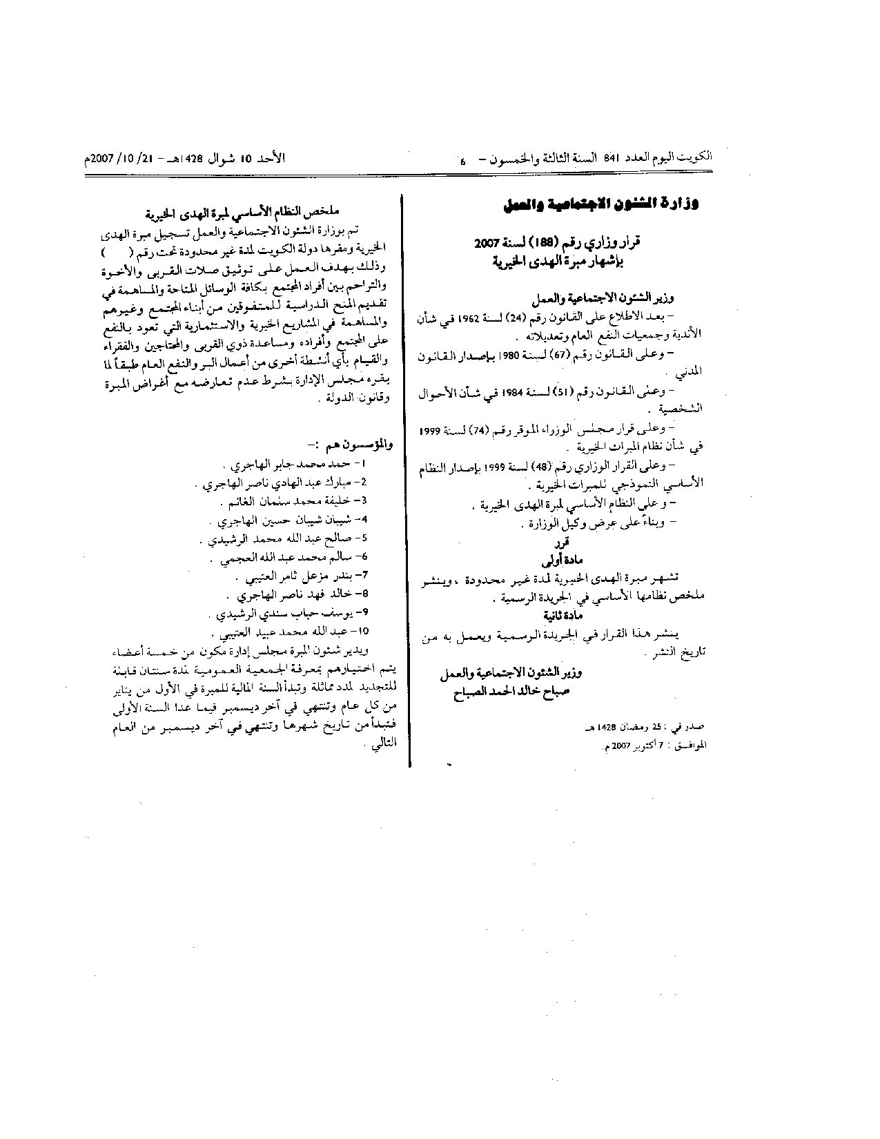 صفحة 1 من 1