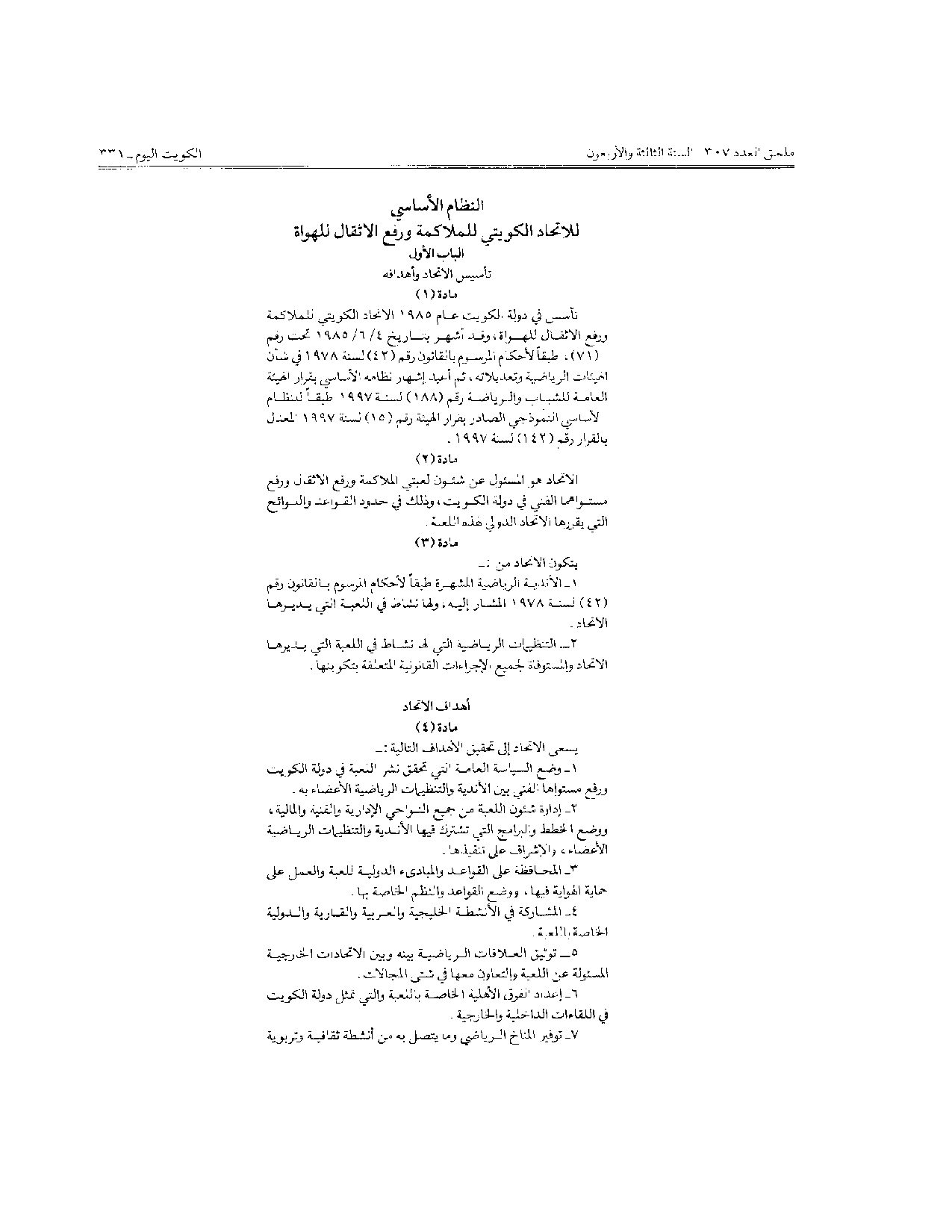 صفحة 2 من 11