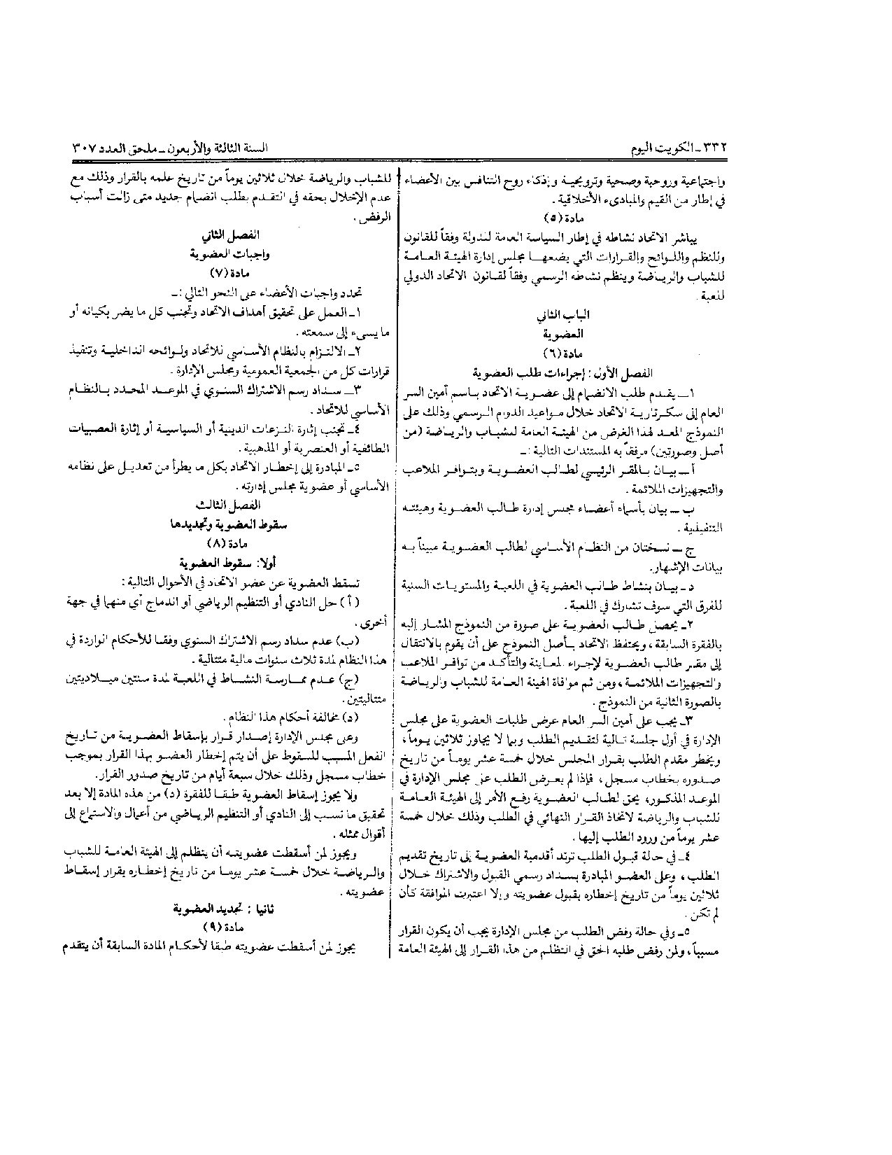 صفحة 3 من 11