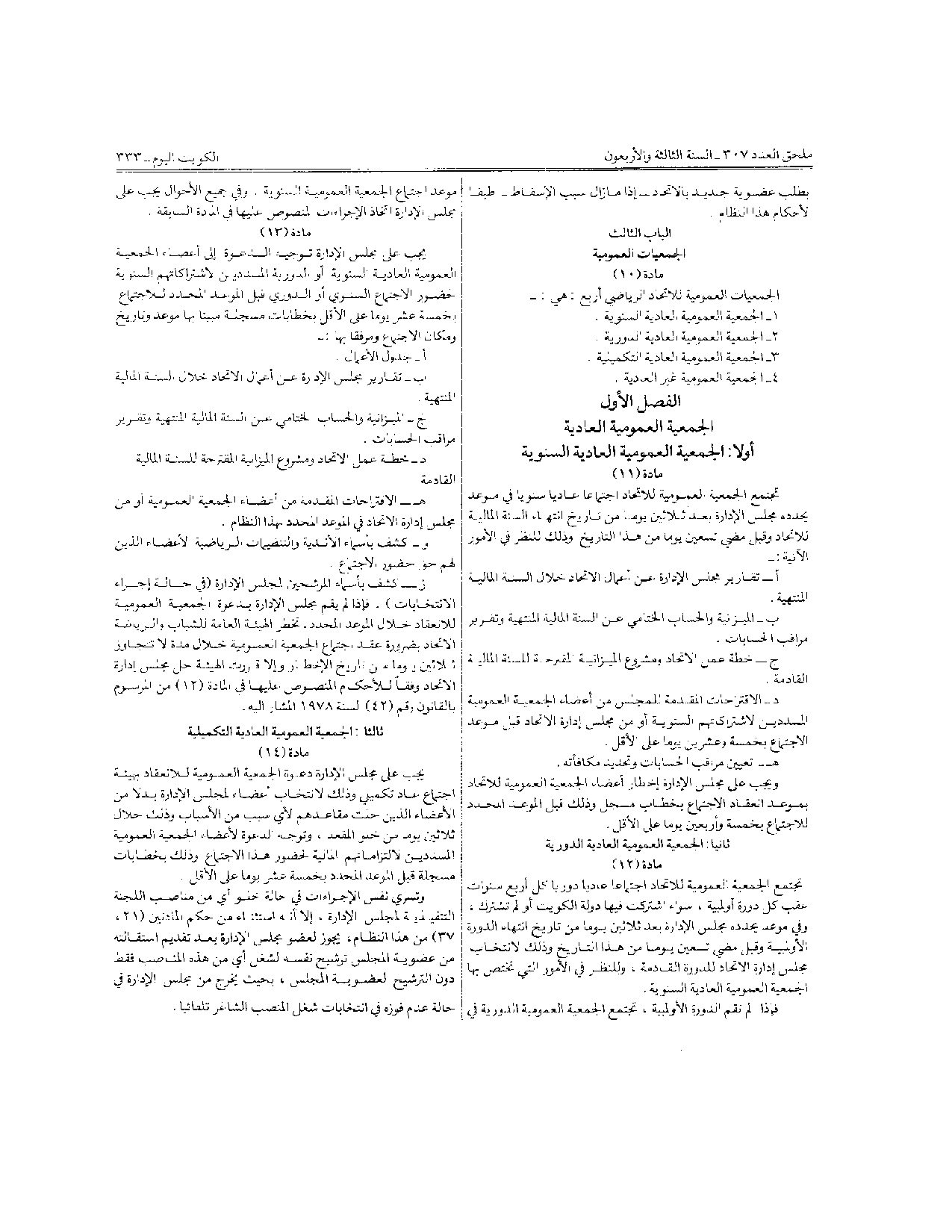 صفحة 4 من 11
