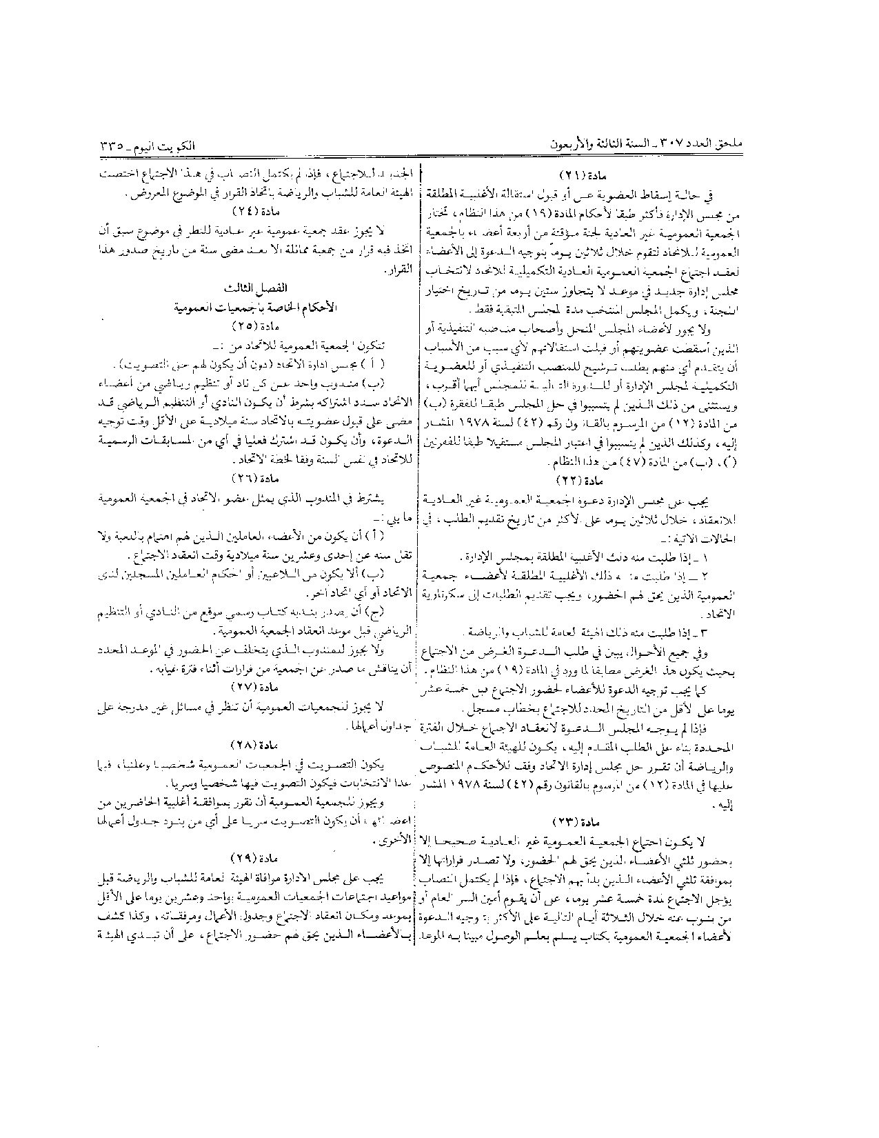 صفحة 6 من 11