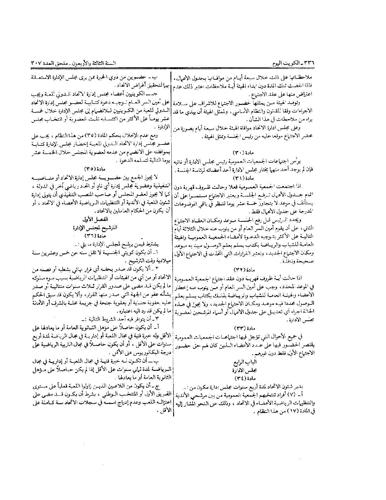 صفحة 7 من 11