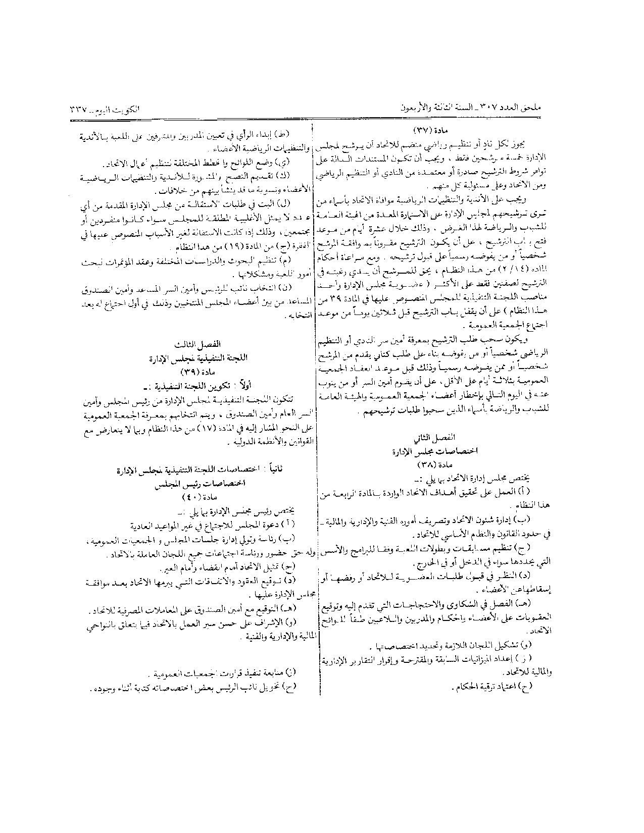 صفحة 8 من 11
