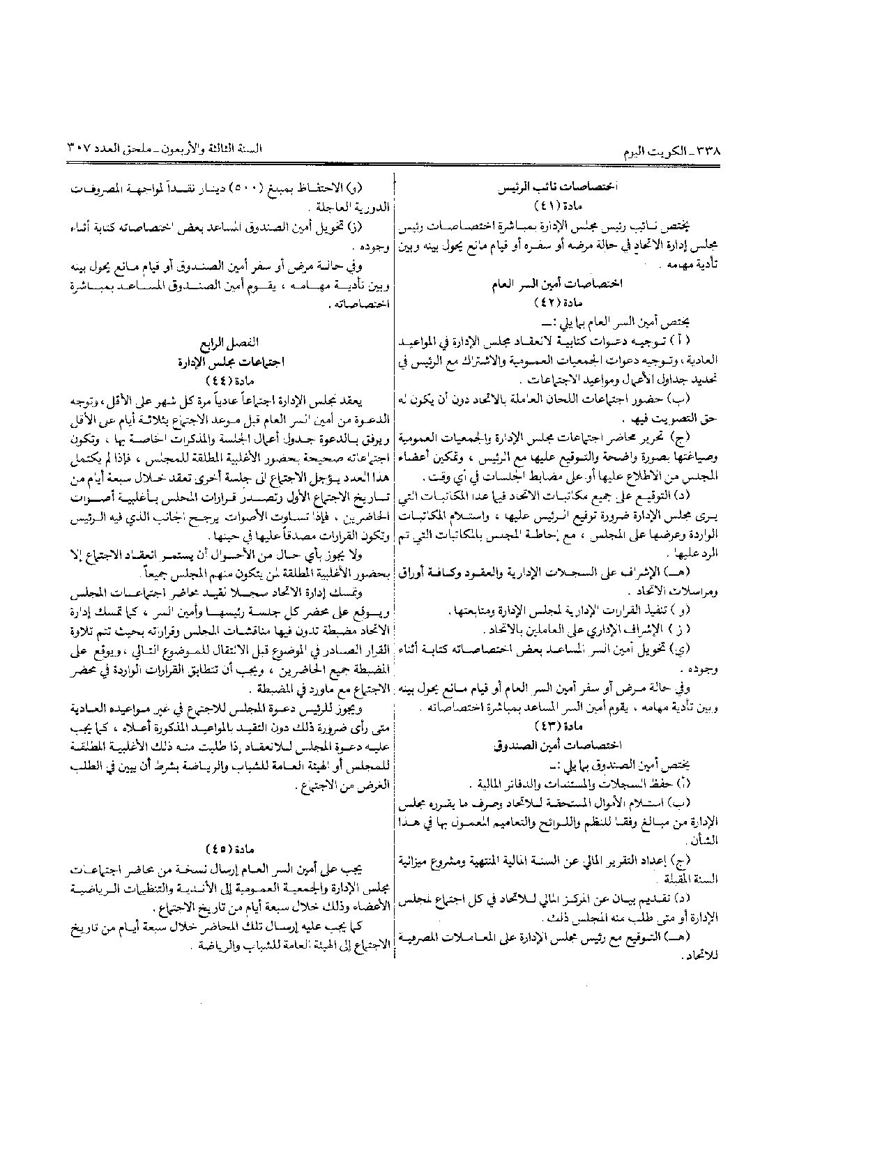 صفحة 9 من 11