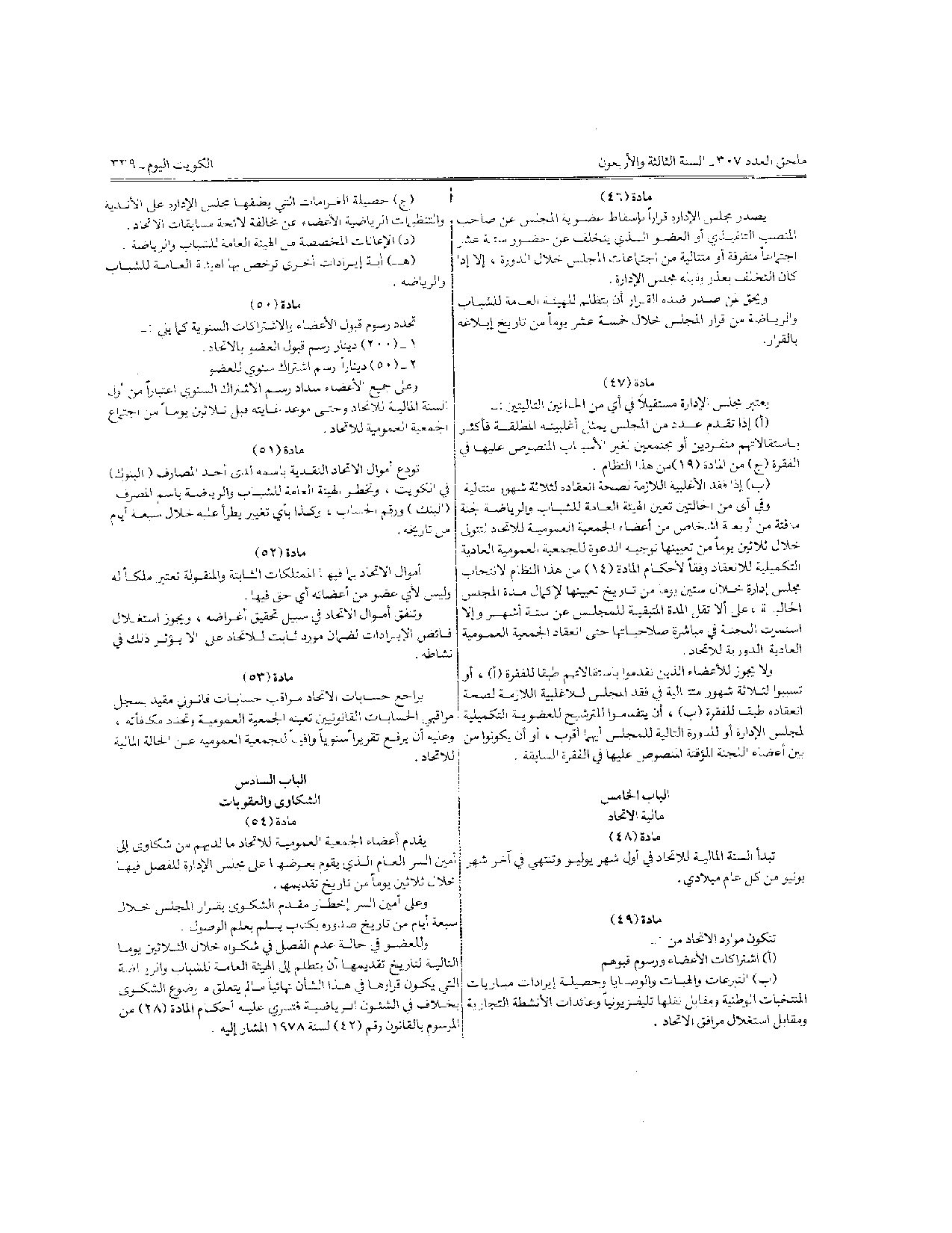 صفحة 10 من 11