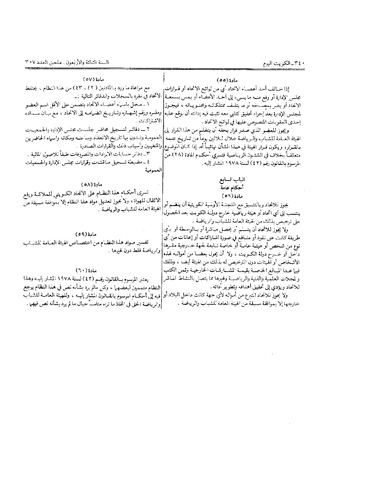 صفحة 11 من 11