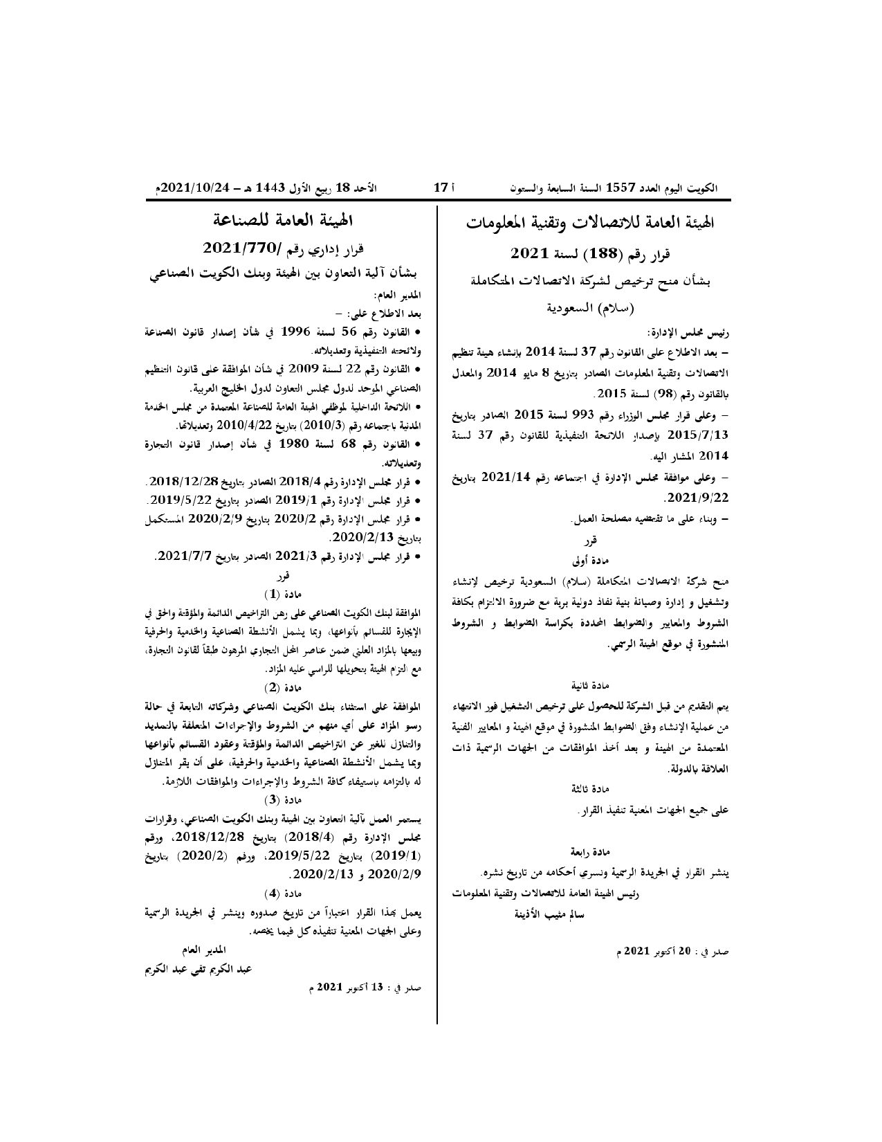 صفحة 1 من 1