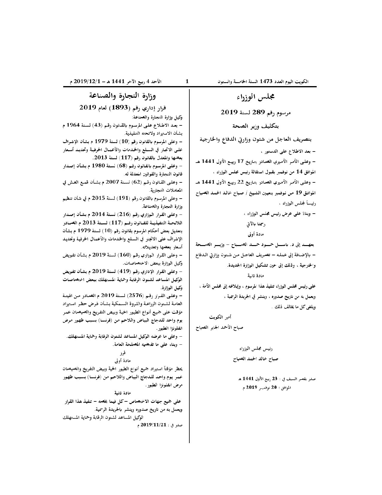 صفحة 1 من 1