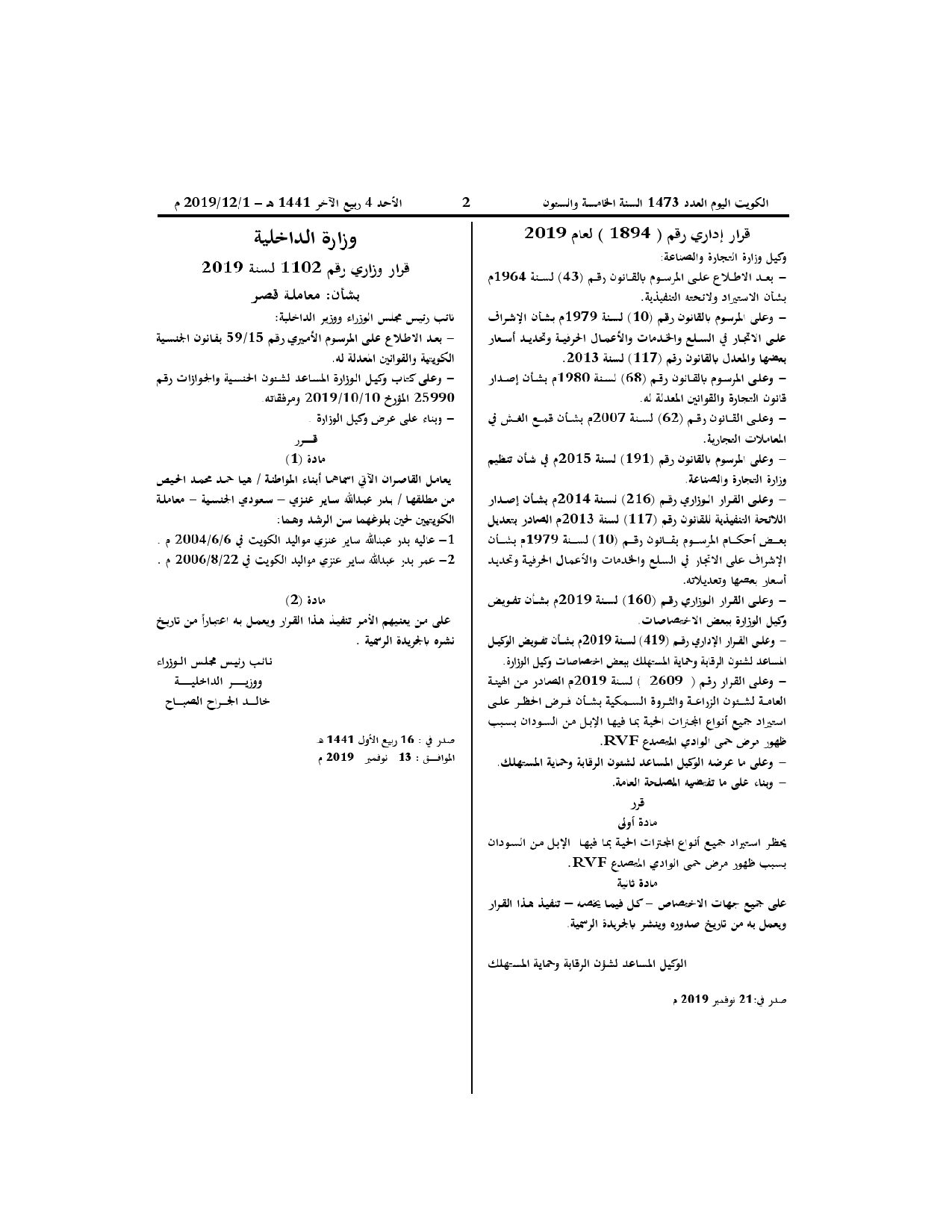 صفحة 1 من 1