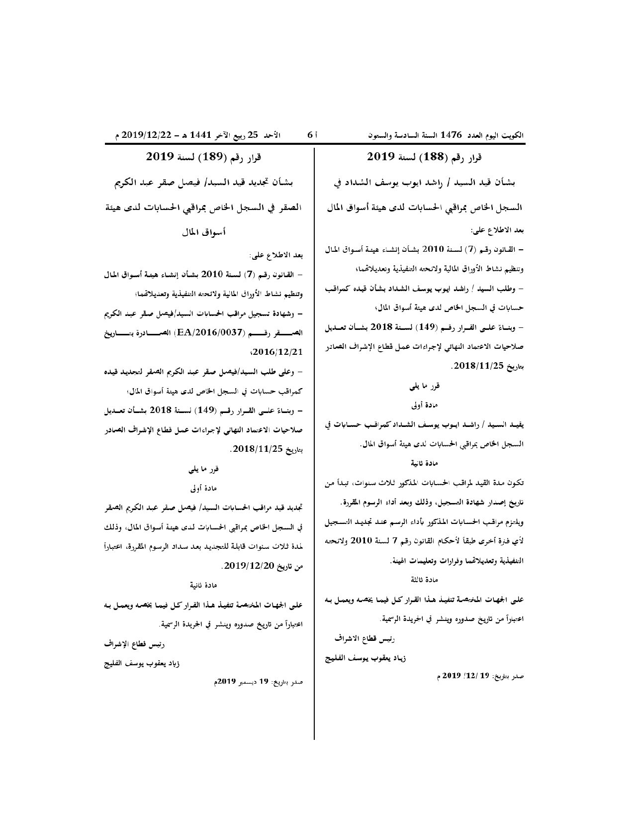 صفحة 1 من 1