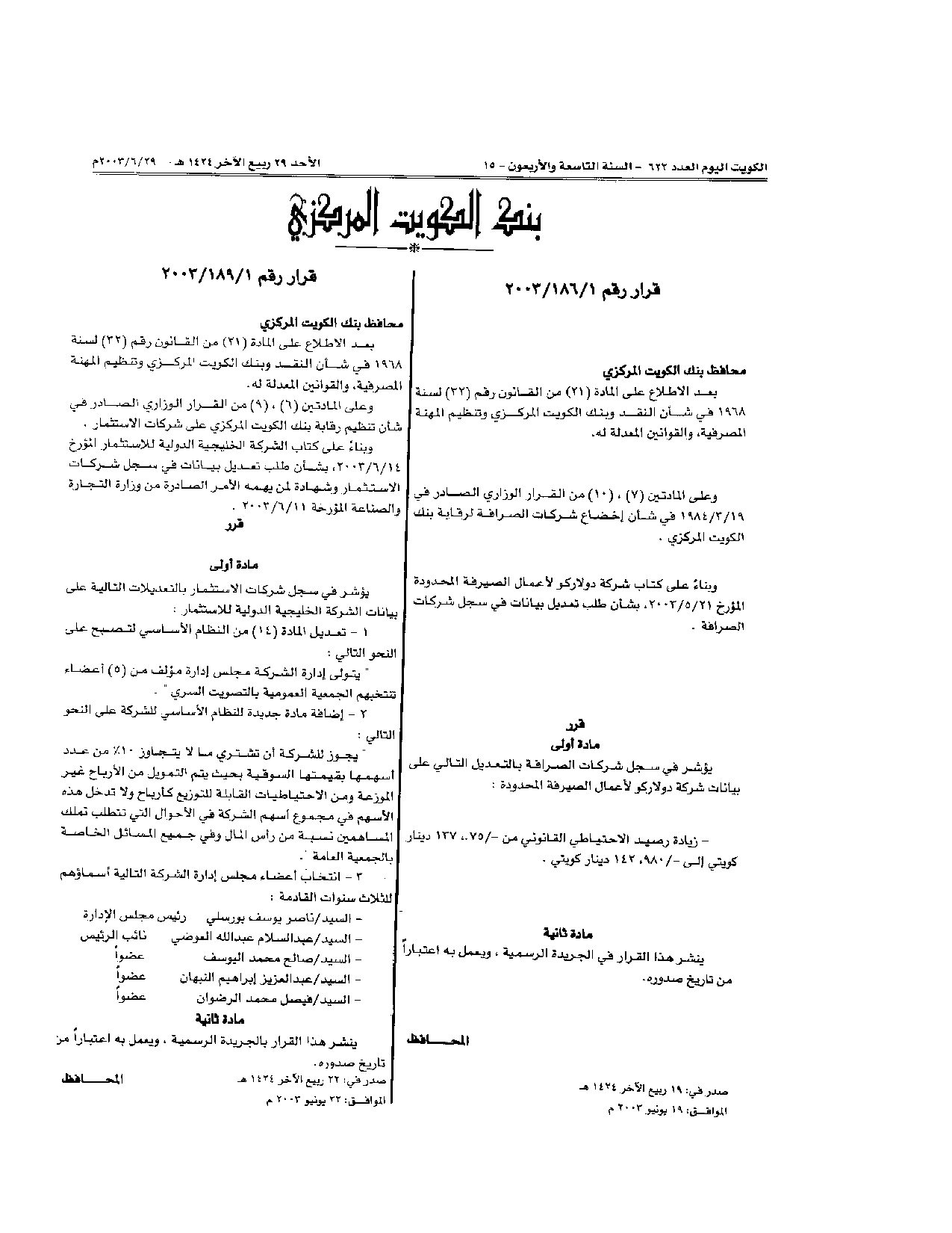 صفحة 1 من 1
