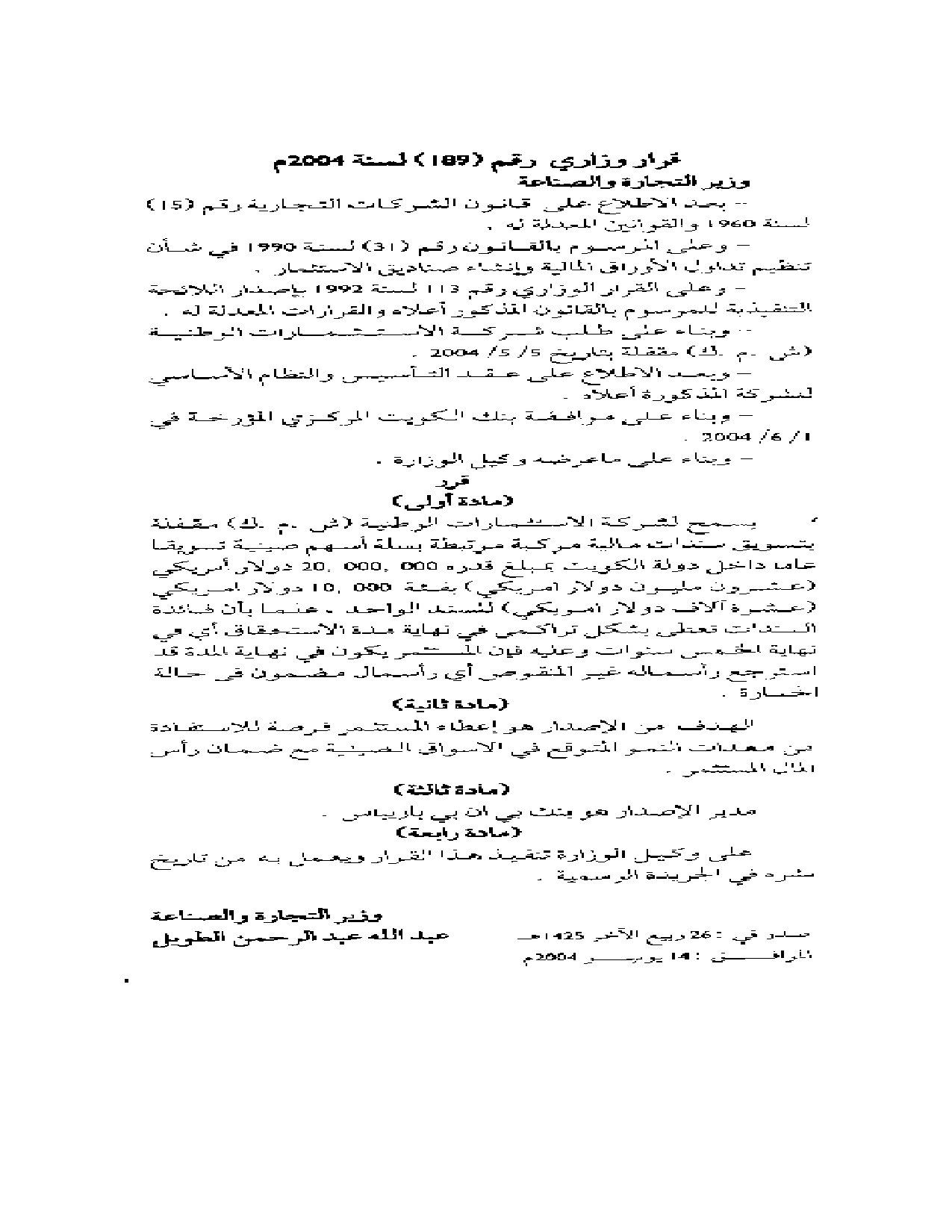 صفحة 1 من 1