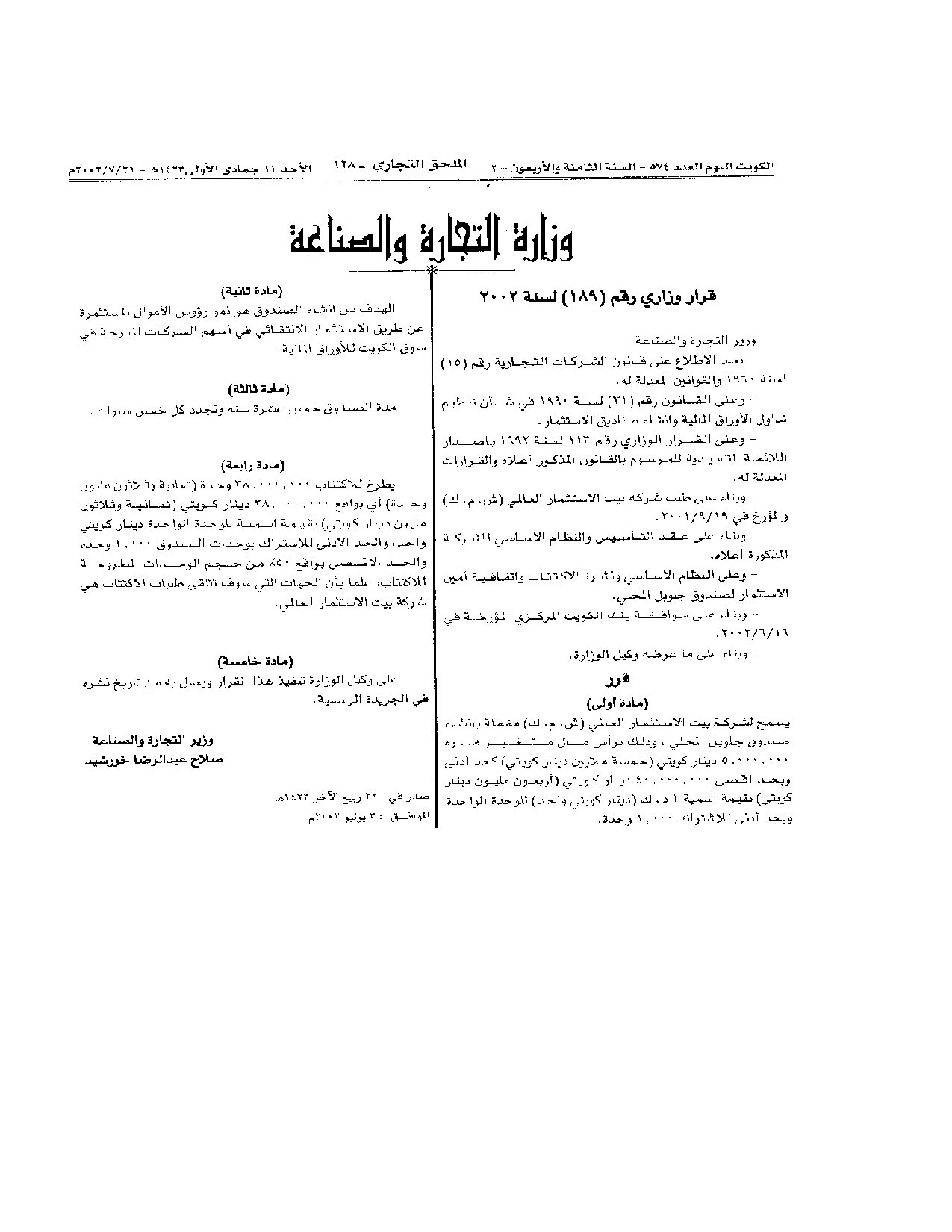 صفحة 1 من 1