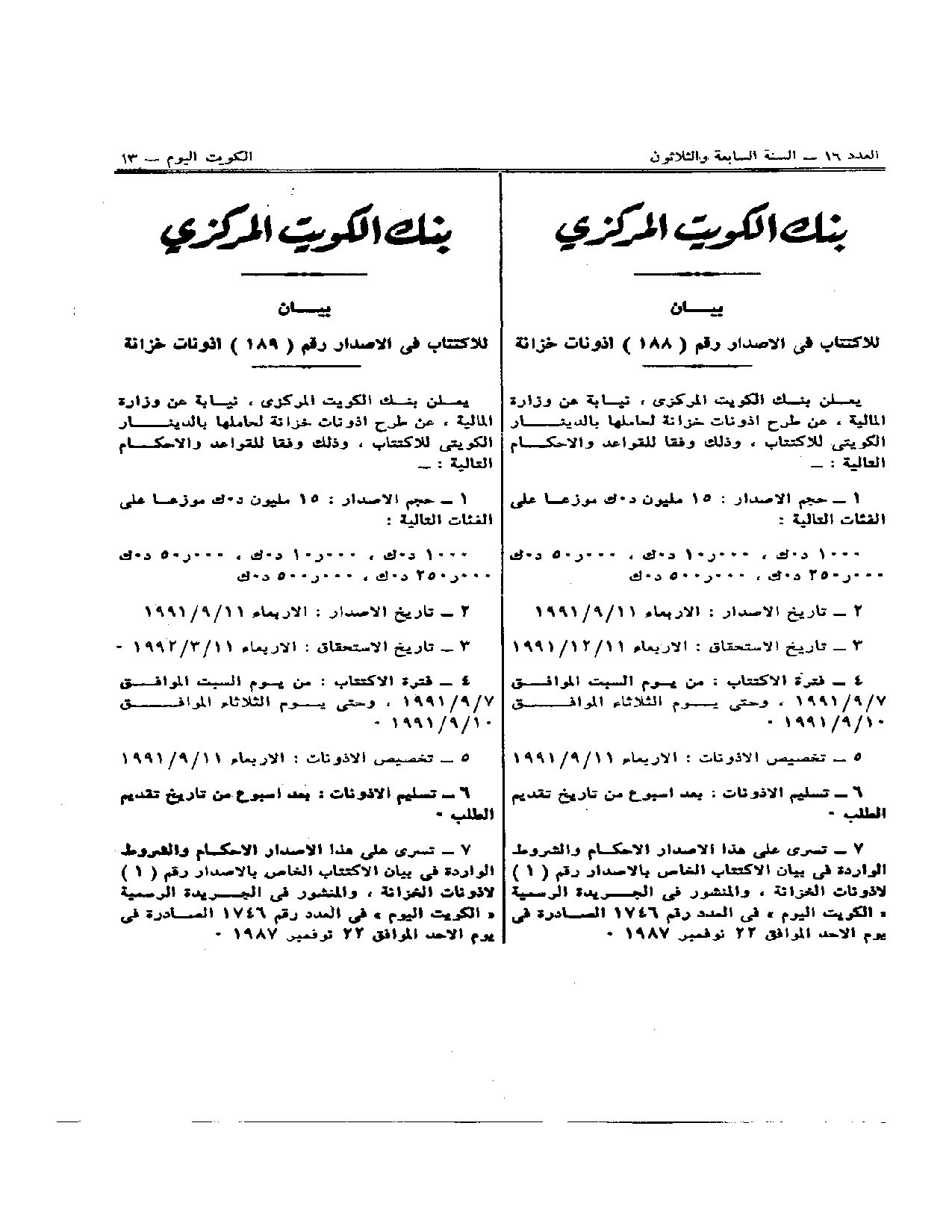 صفحة 1 من 1