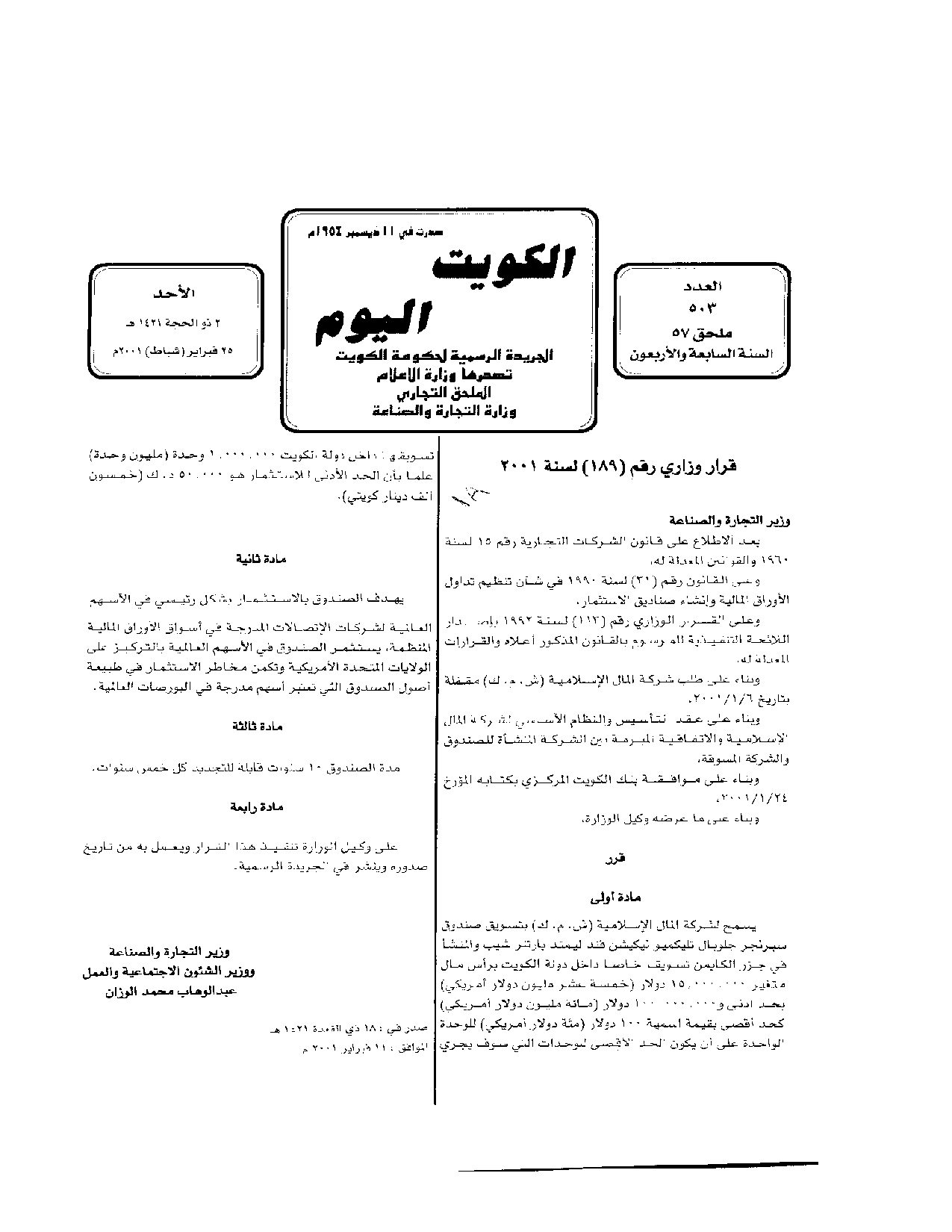 صفحة 1 من 1