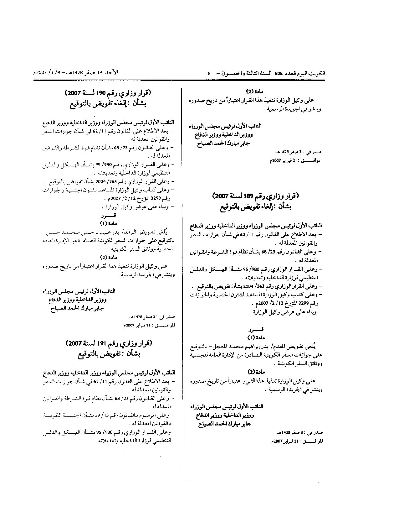 صفحة 1 من 1