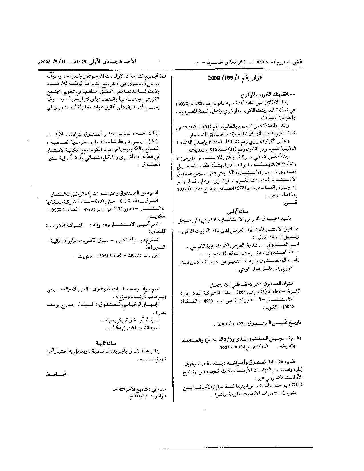 صفحة 1 من 1