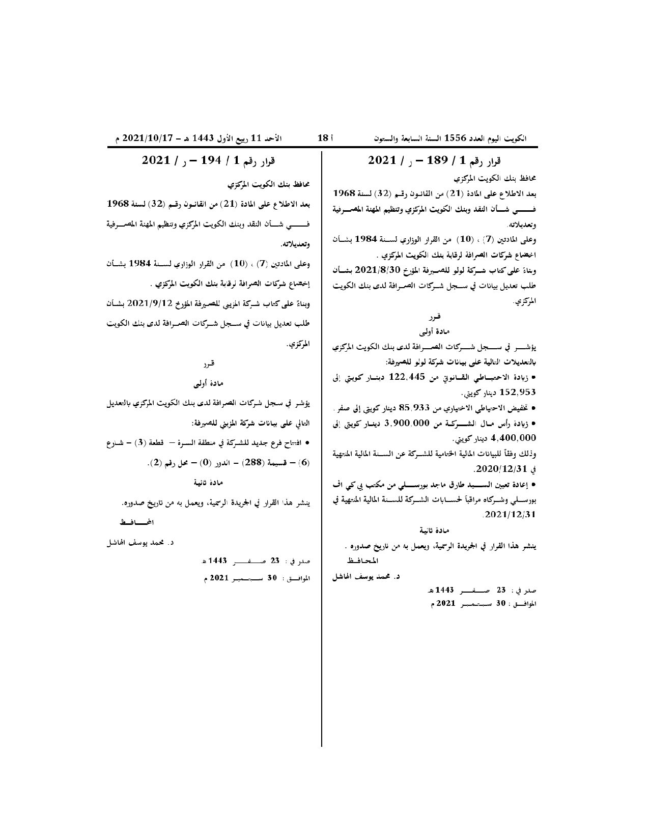 صفحة 1 من 1