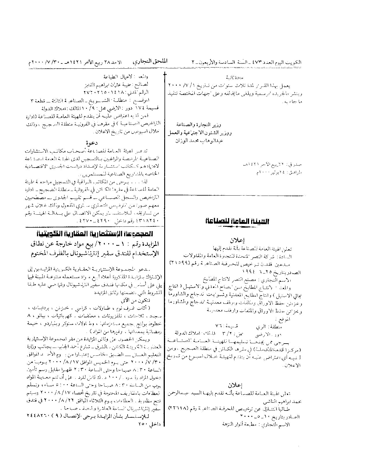 صفحة 2 من 2