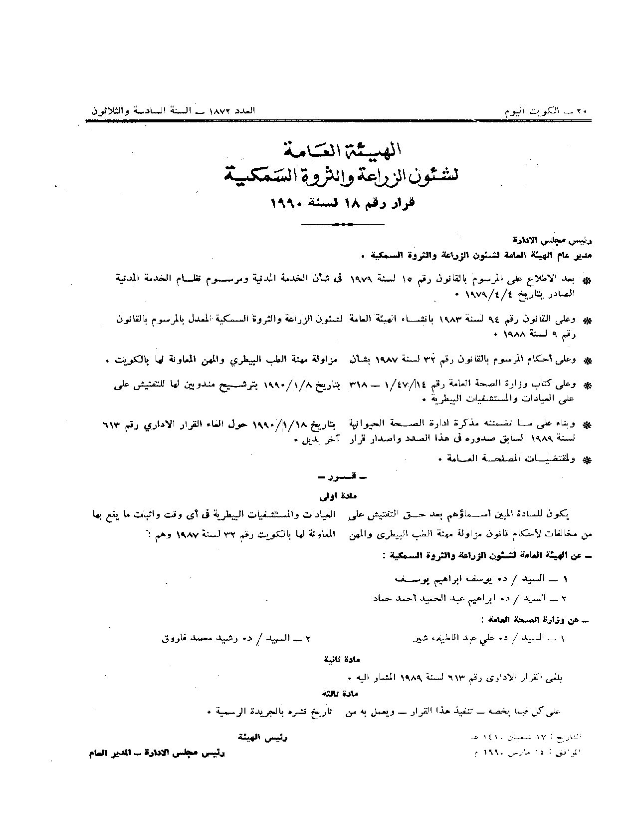 صفحة 1 من 1