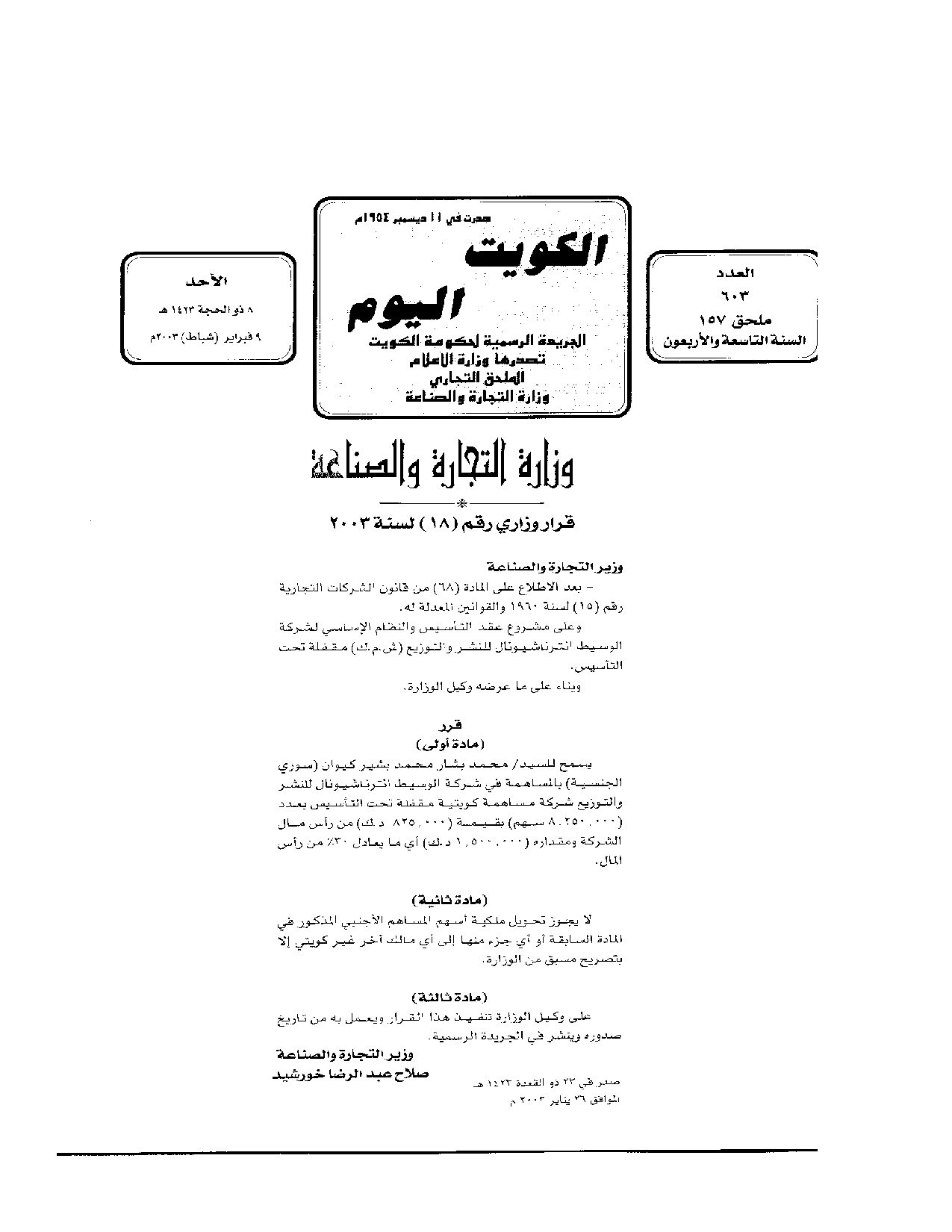 صفحة 1 من 1