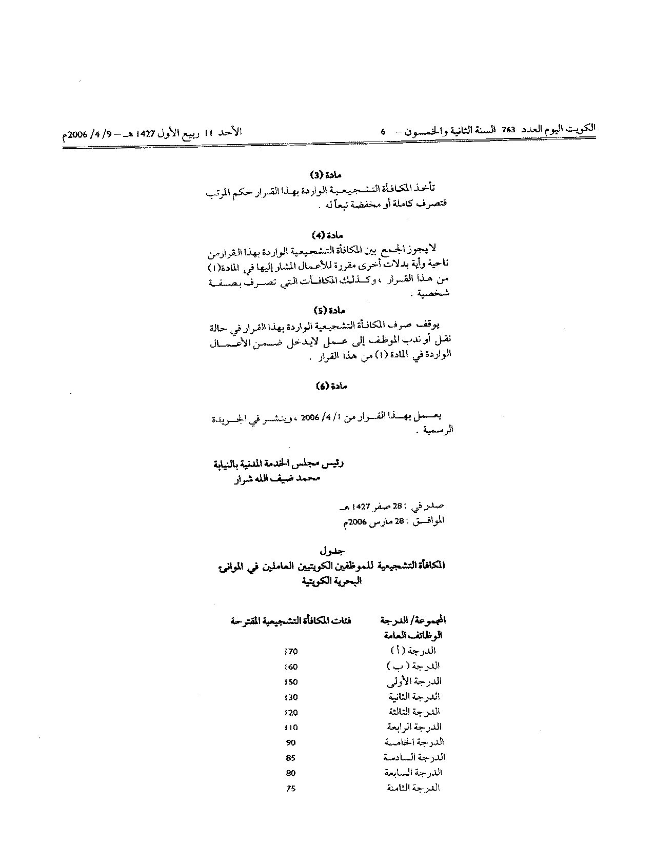 صفحة 2 من 2