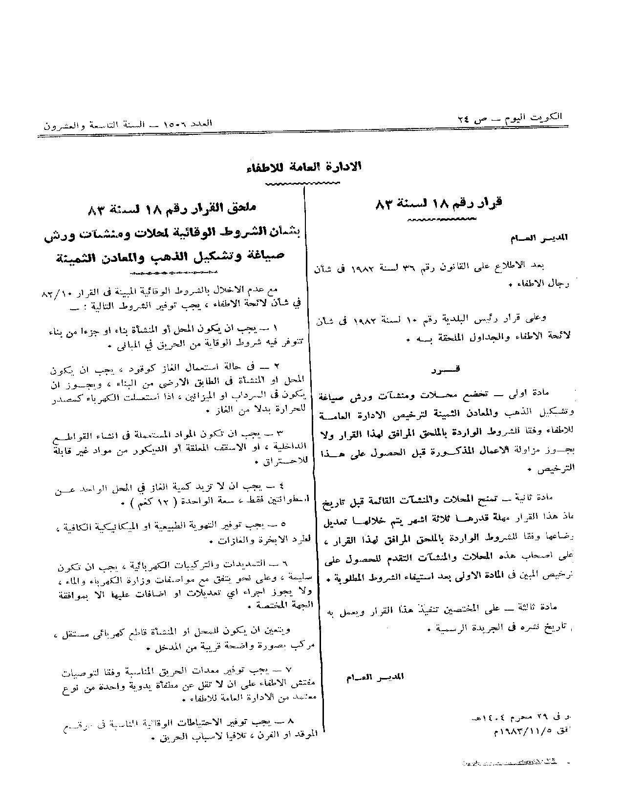 صفحة 1 من 1