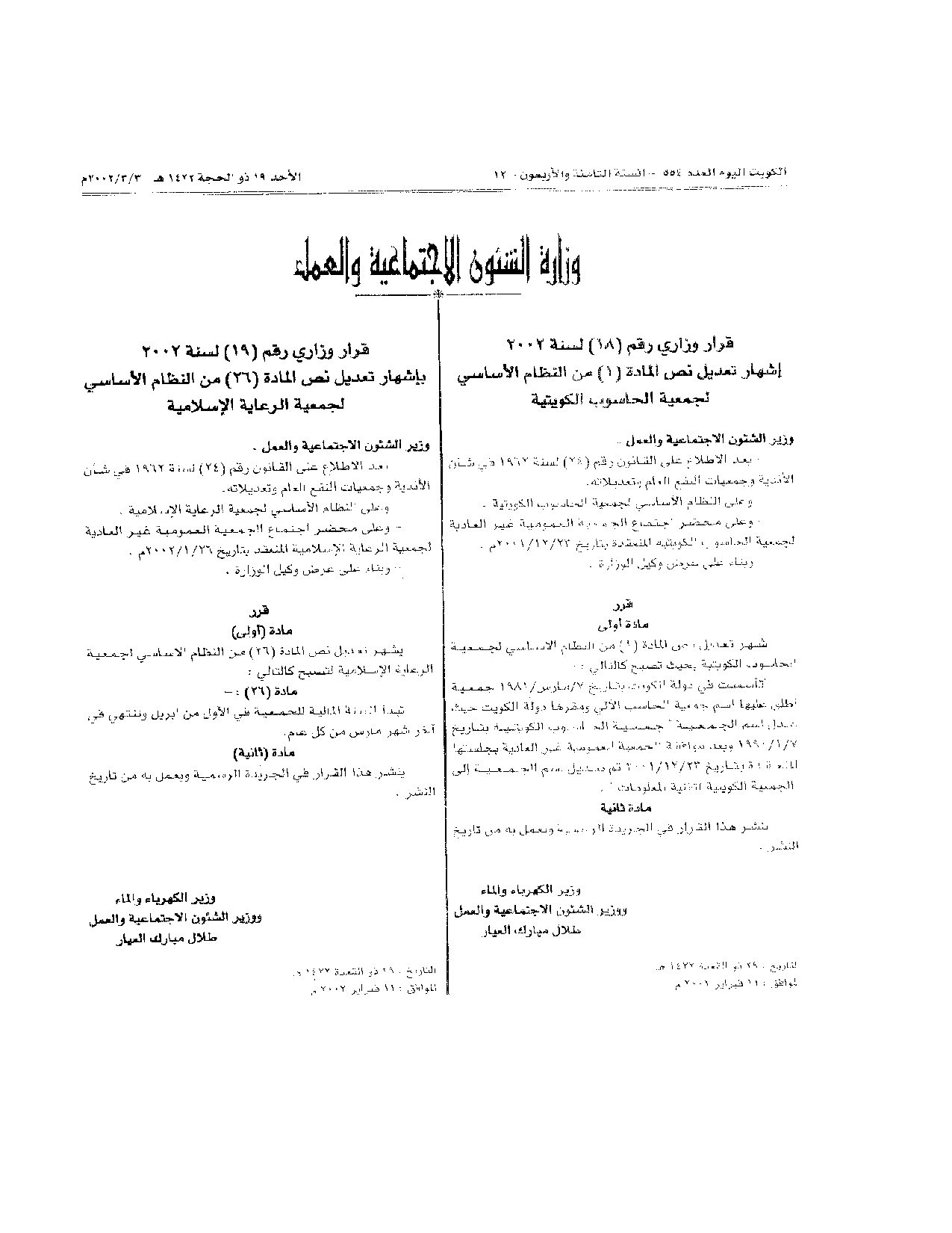 صفحة 1 من 1